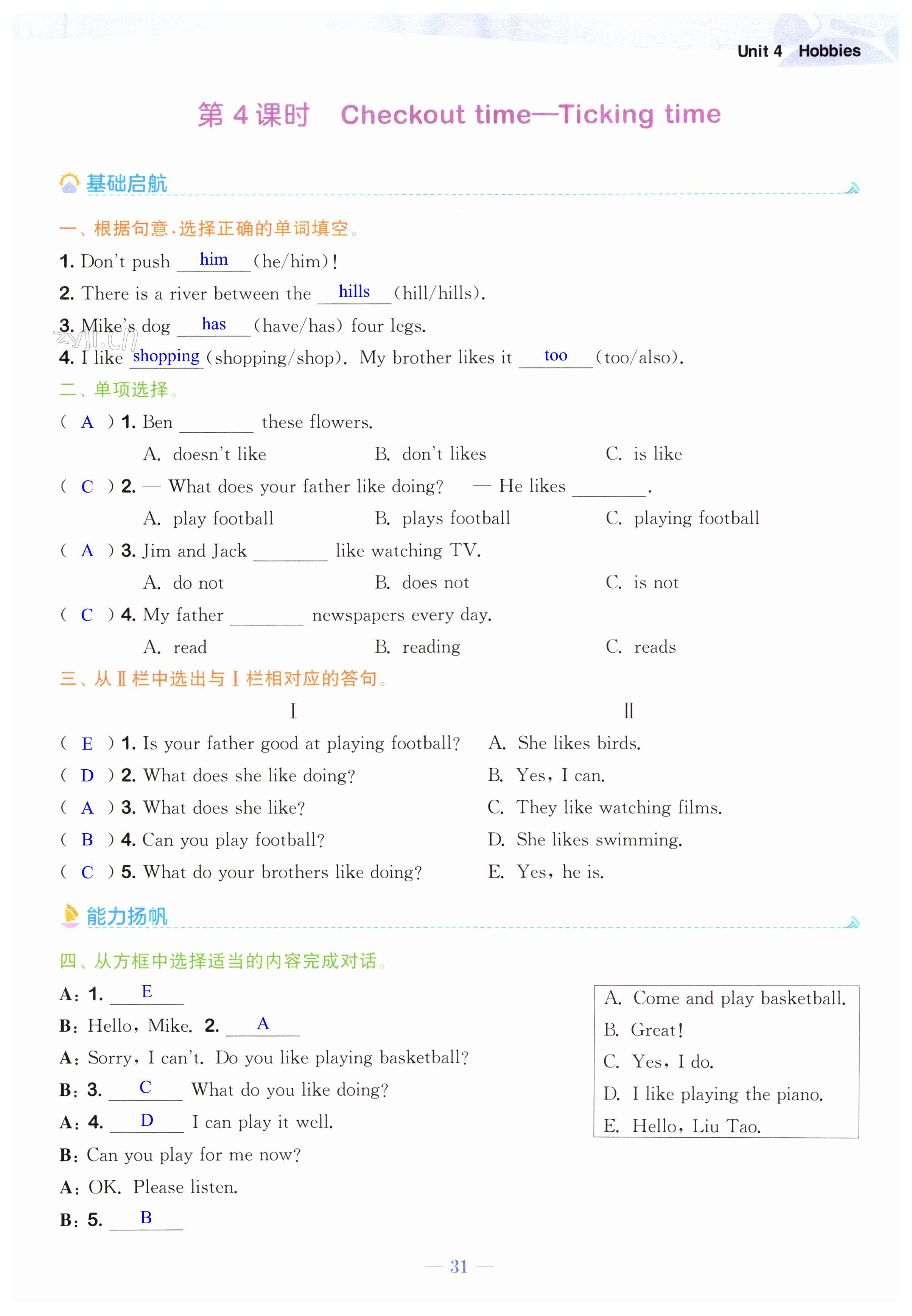 第31页