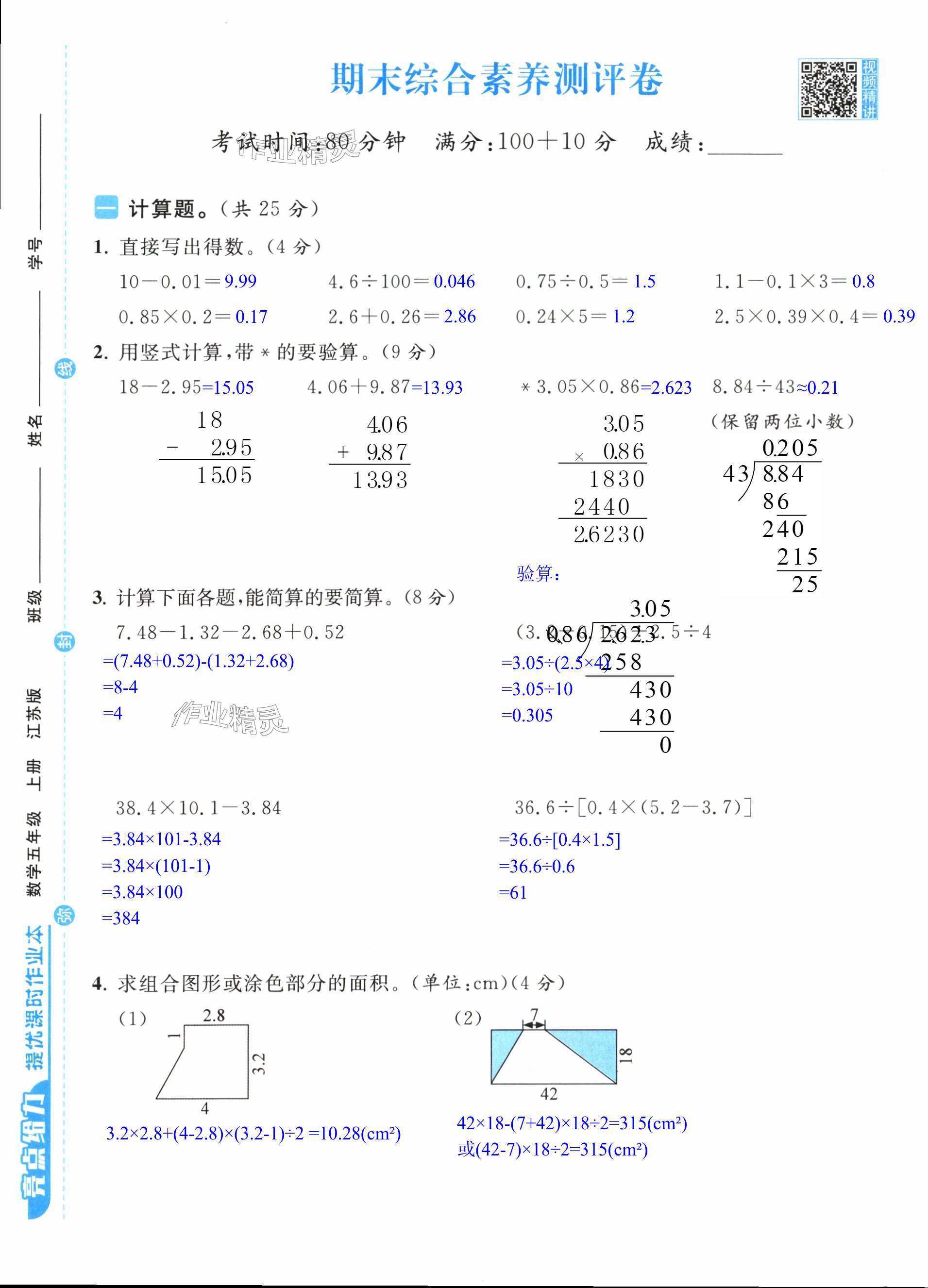 第55页