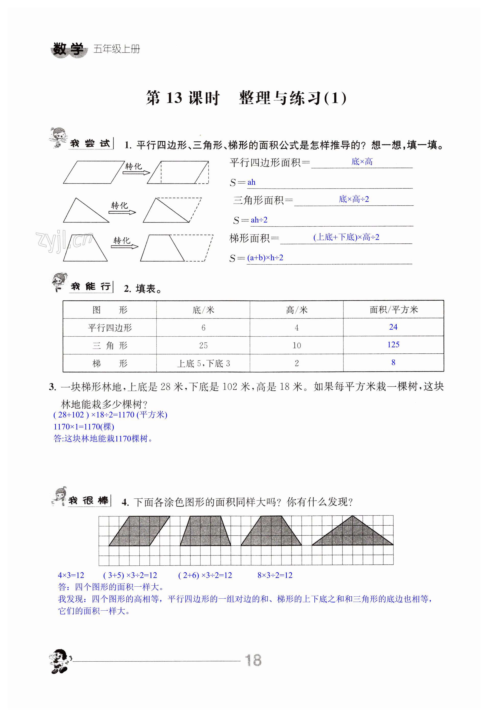 第18頁(yè)