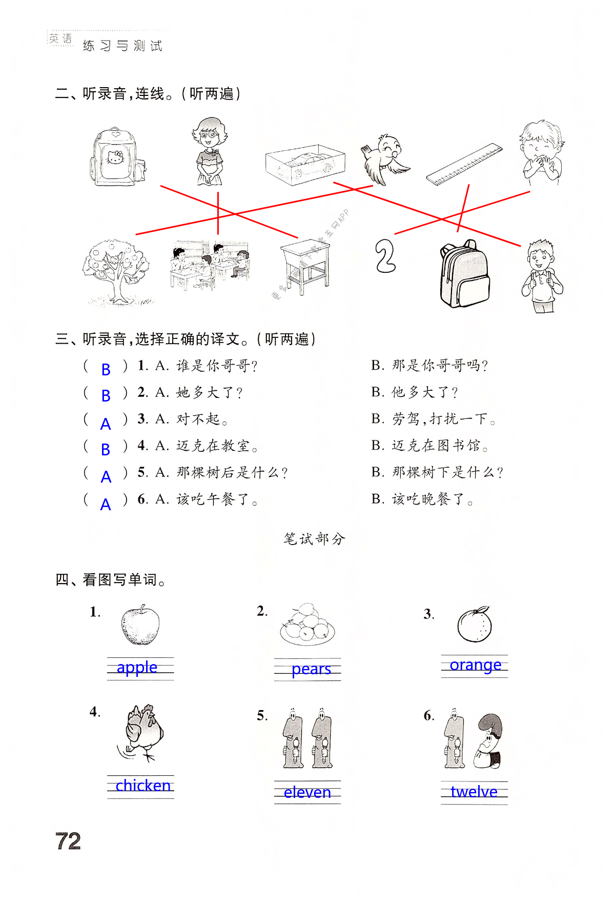 第72頁