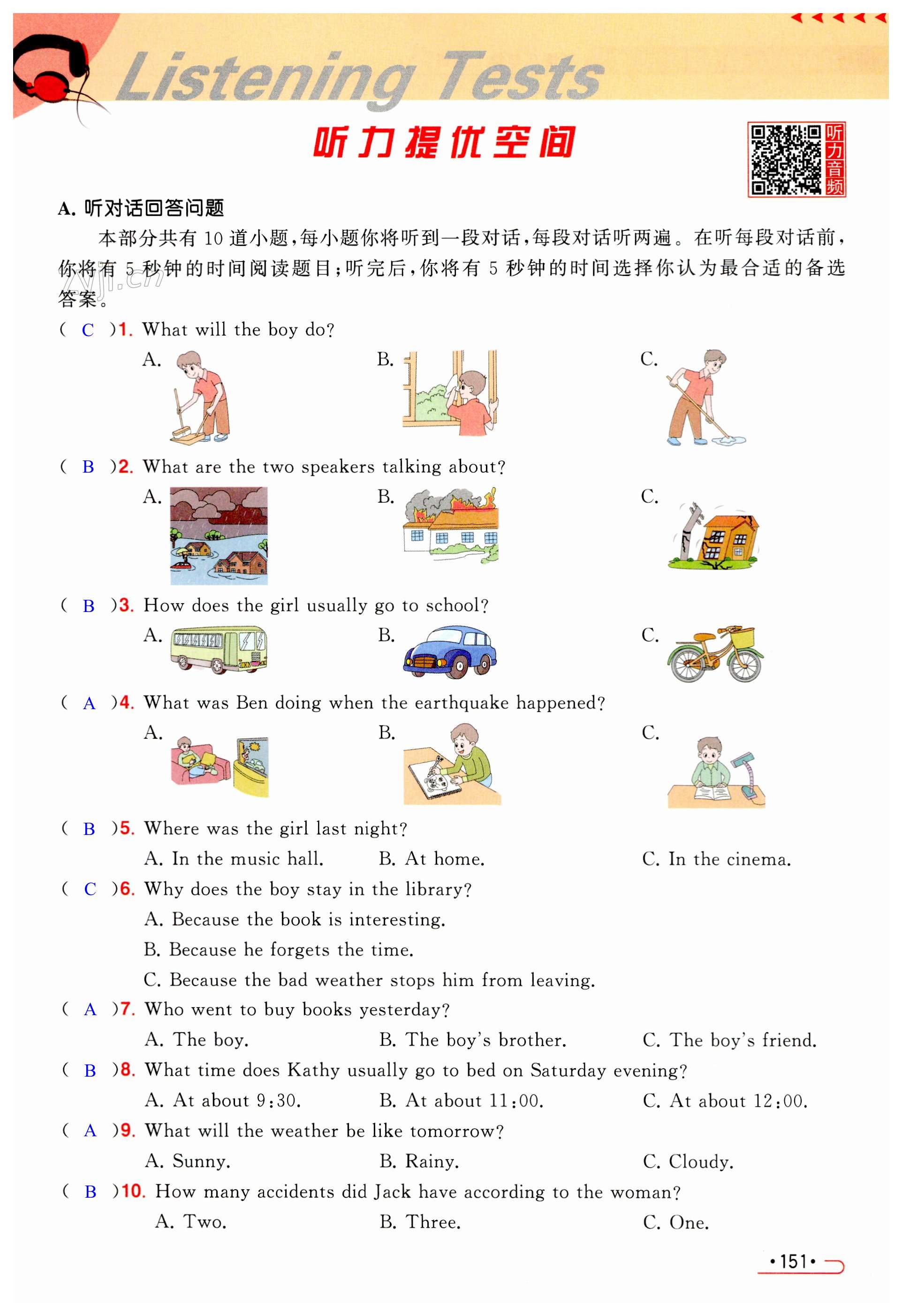 第151页