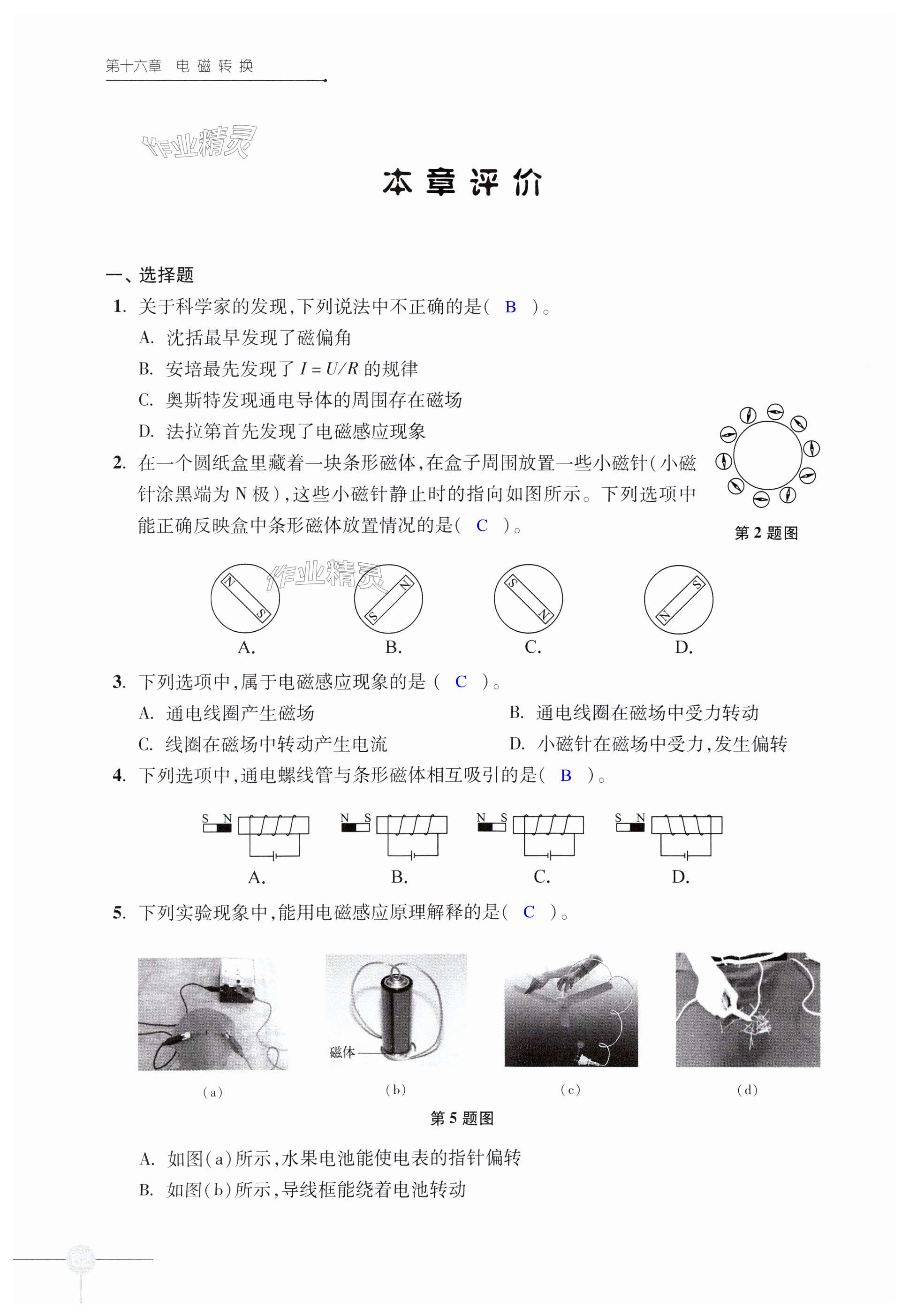 第62頁