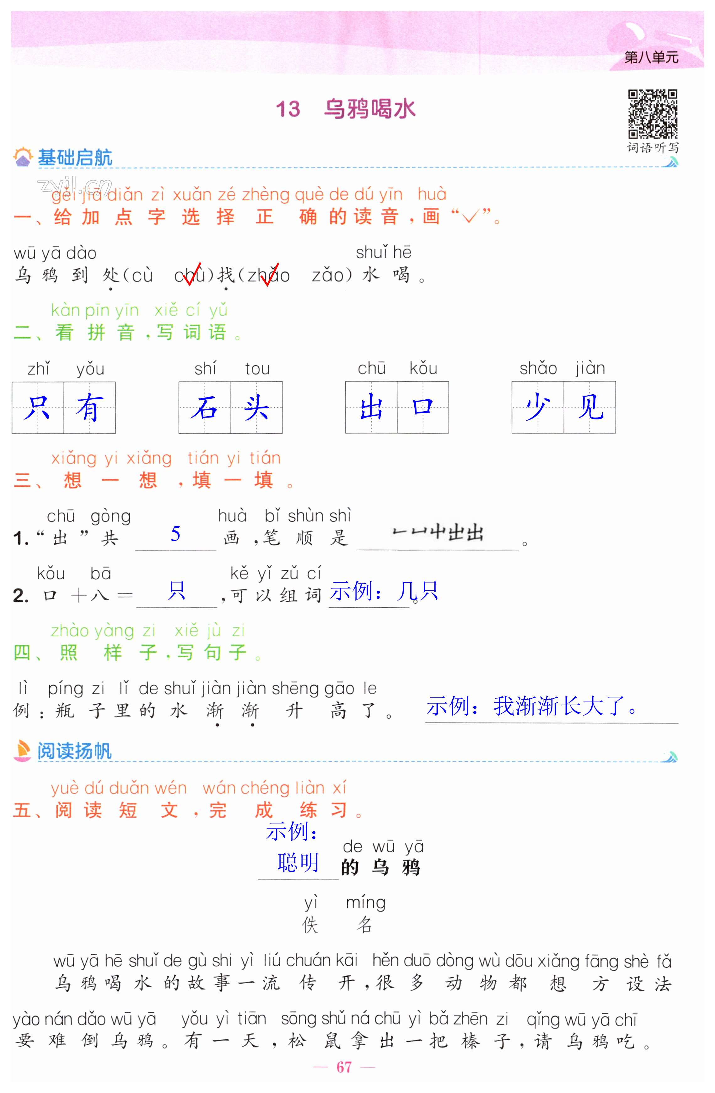第67页