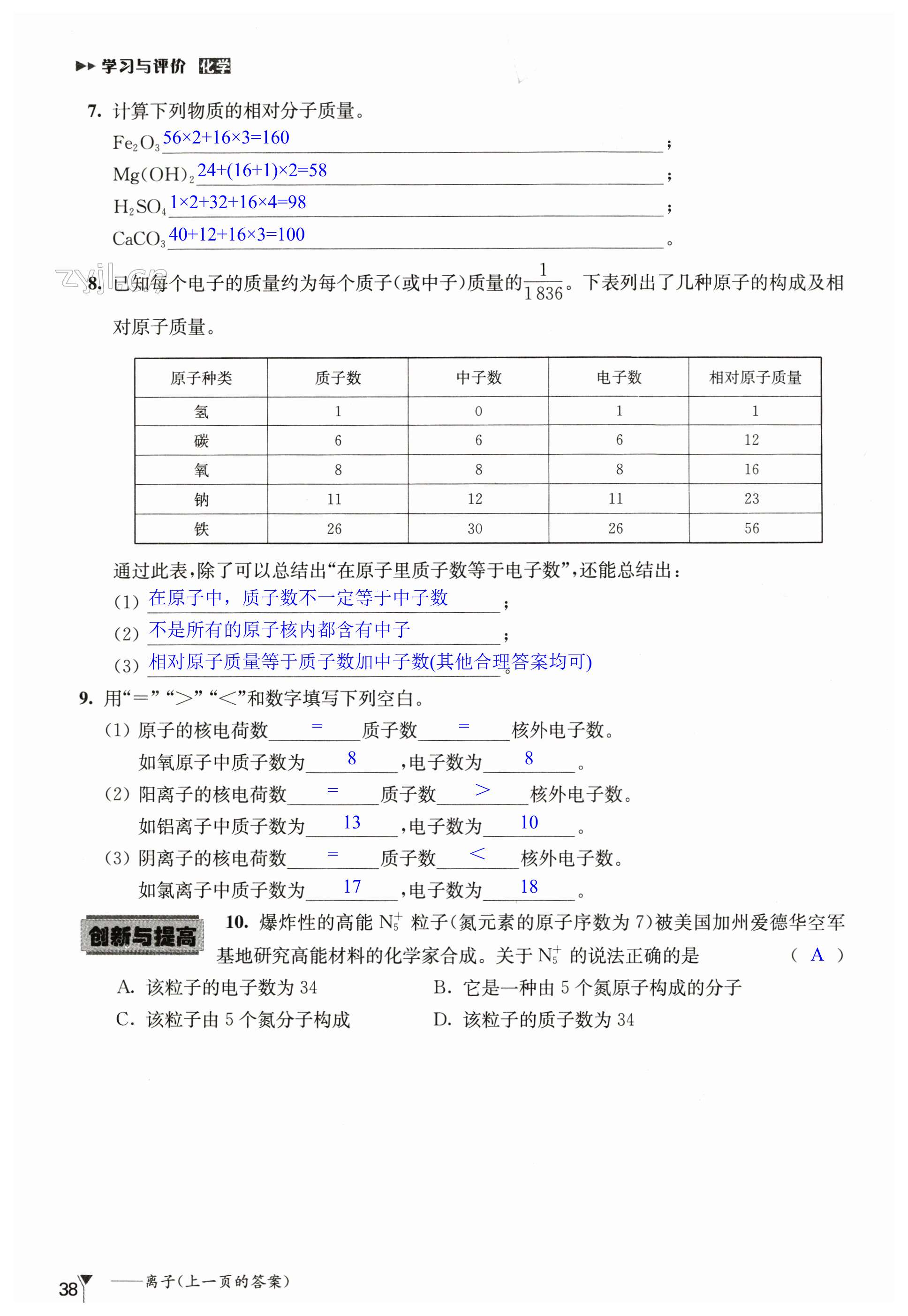 第38頁