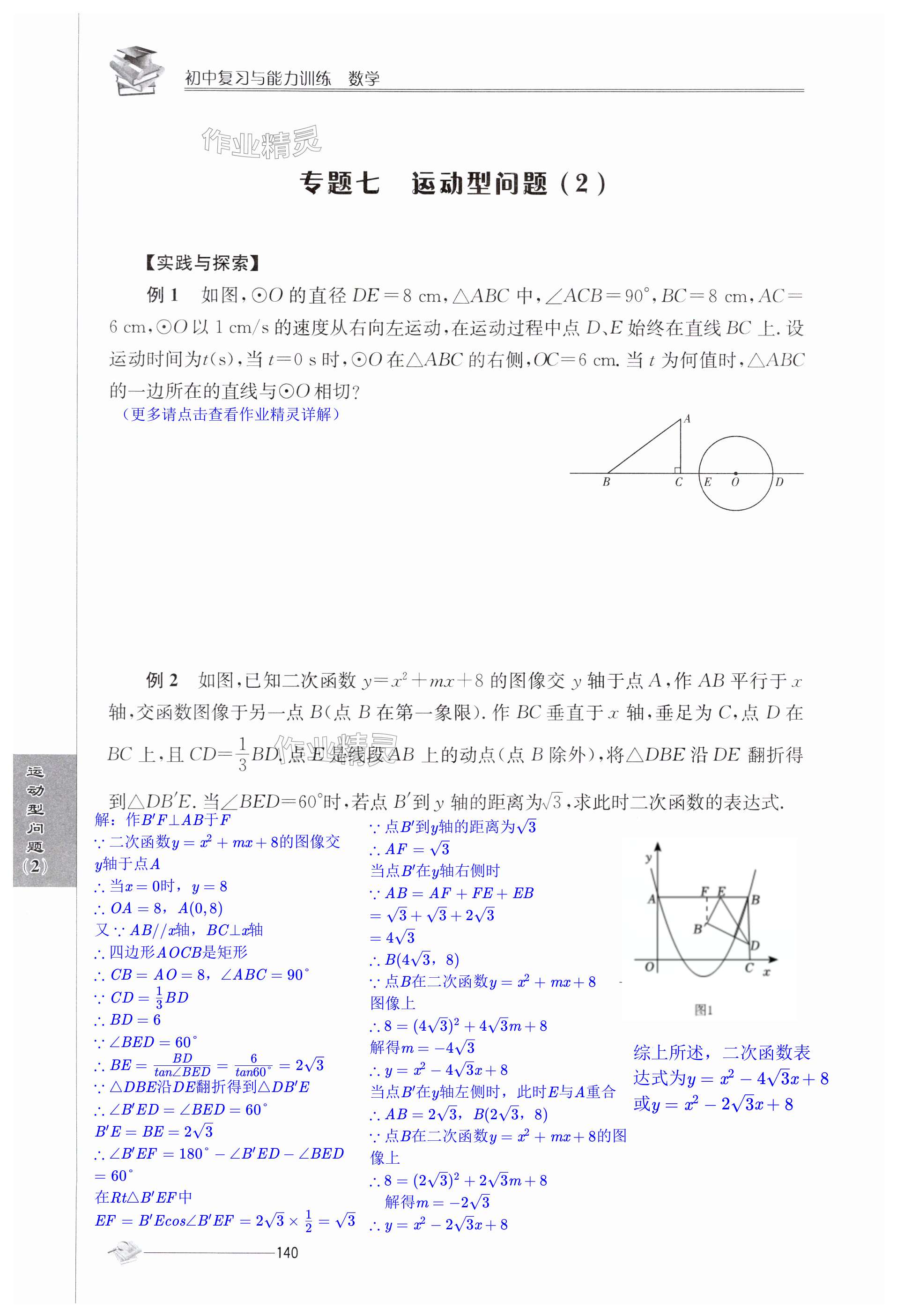 第140頁