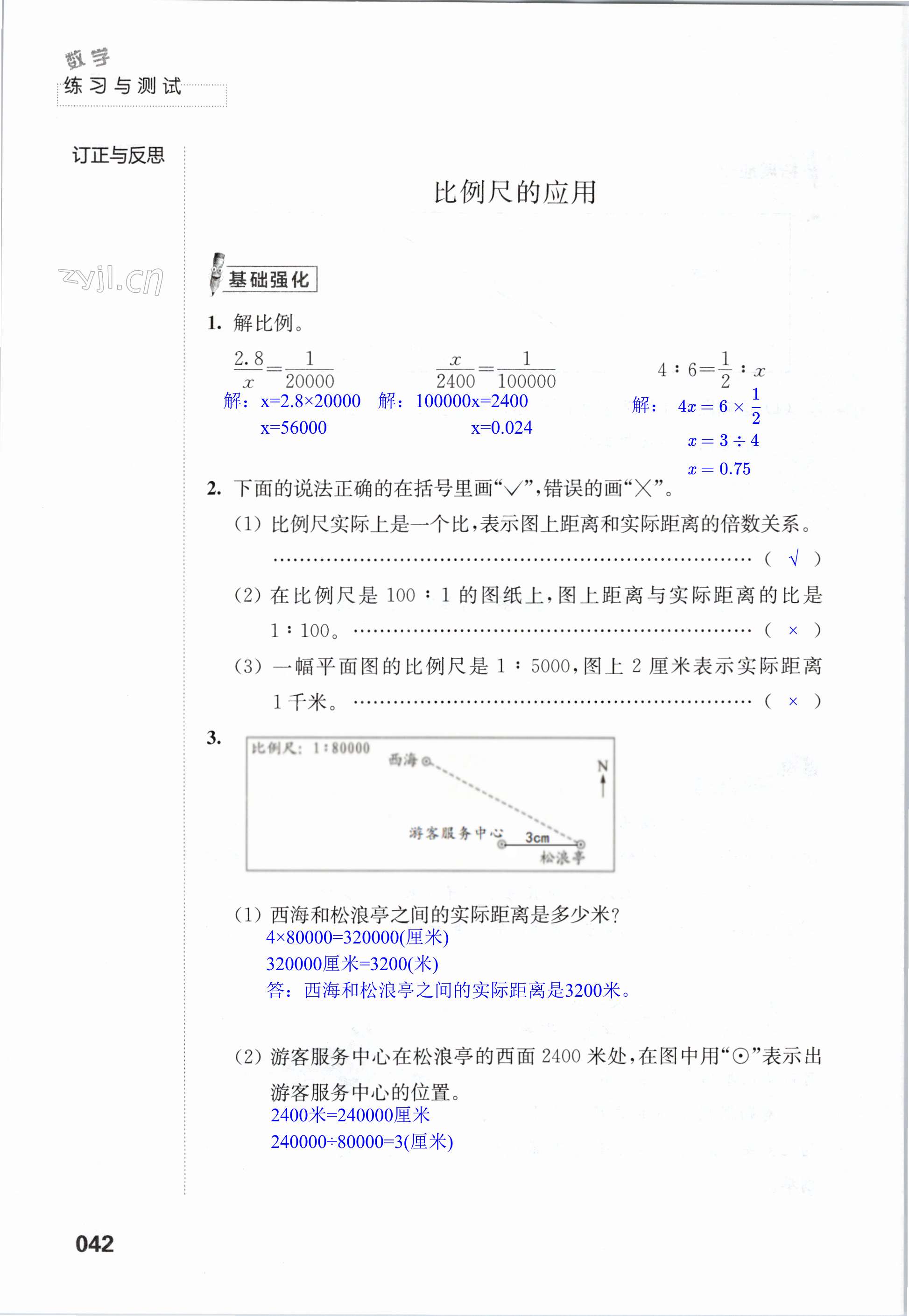 第42頁