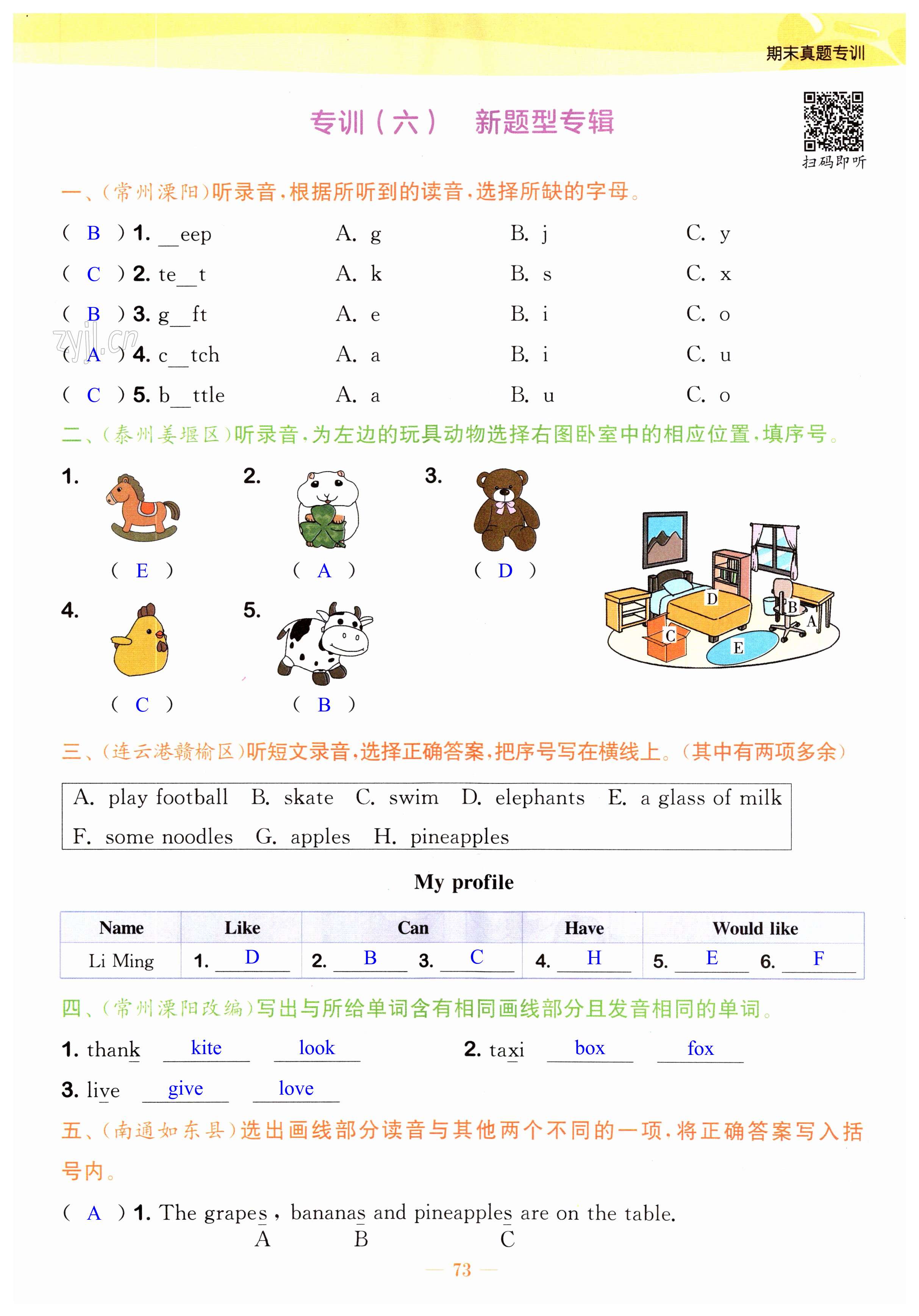 第73頁