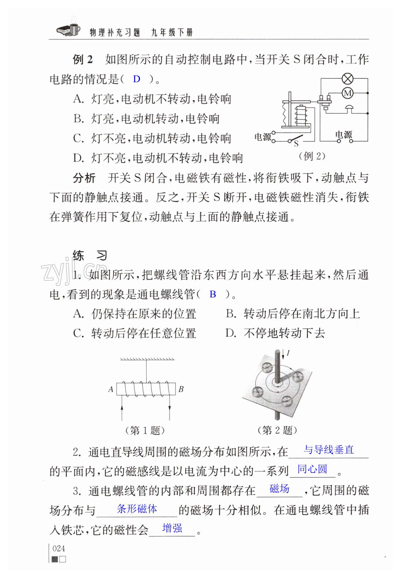 第24頁(yè)