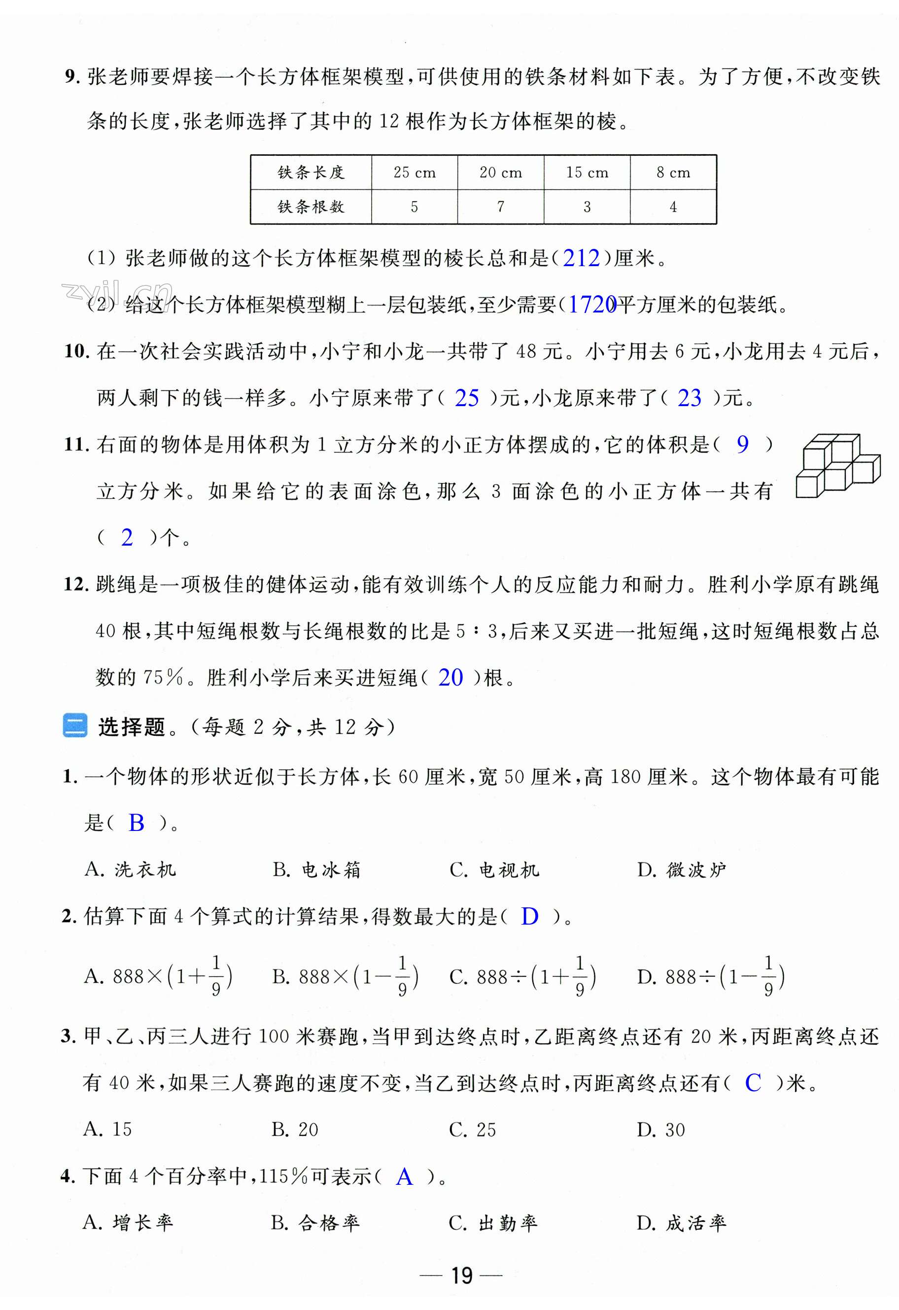 第56页