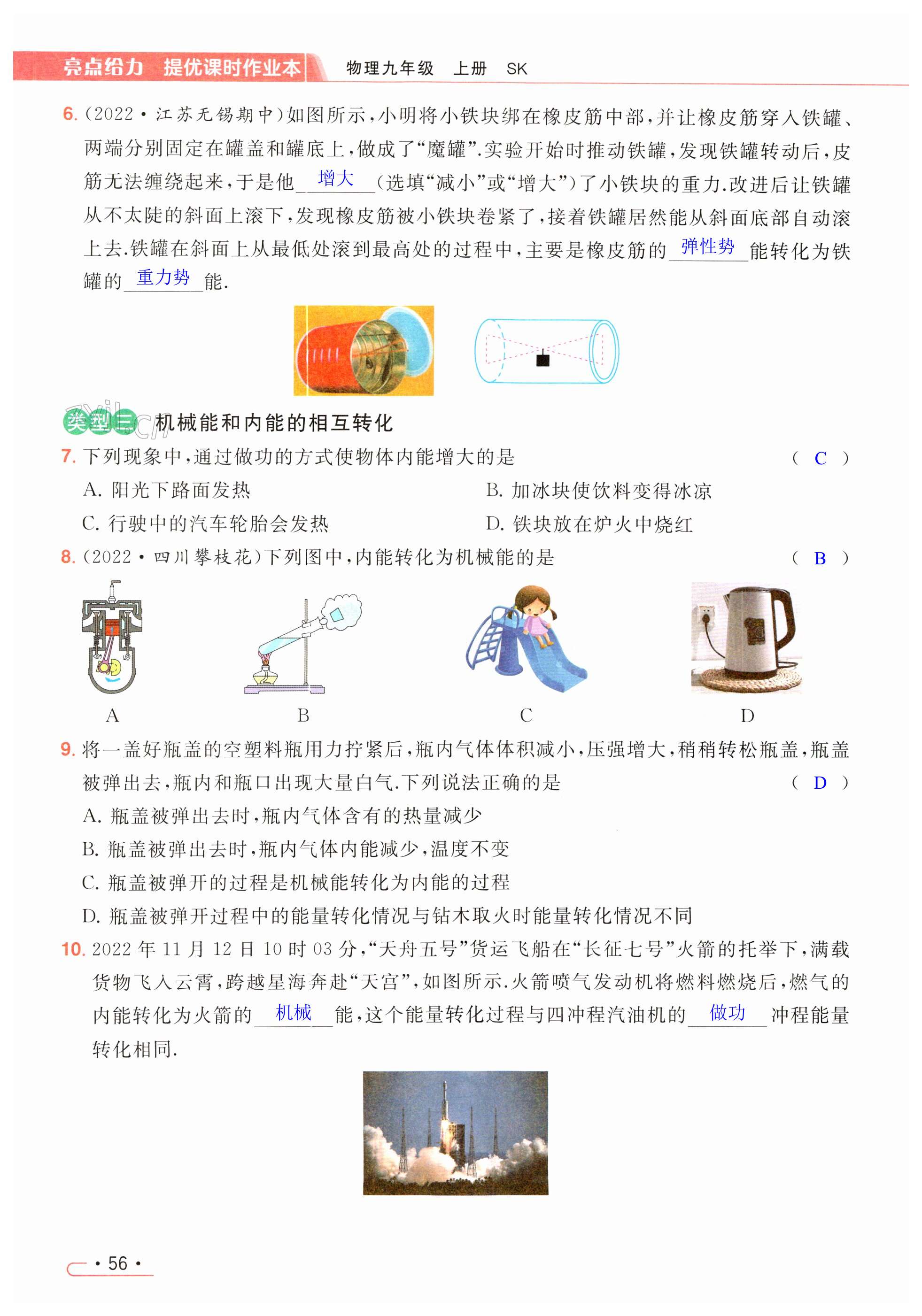 第56页