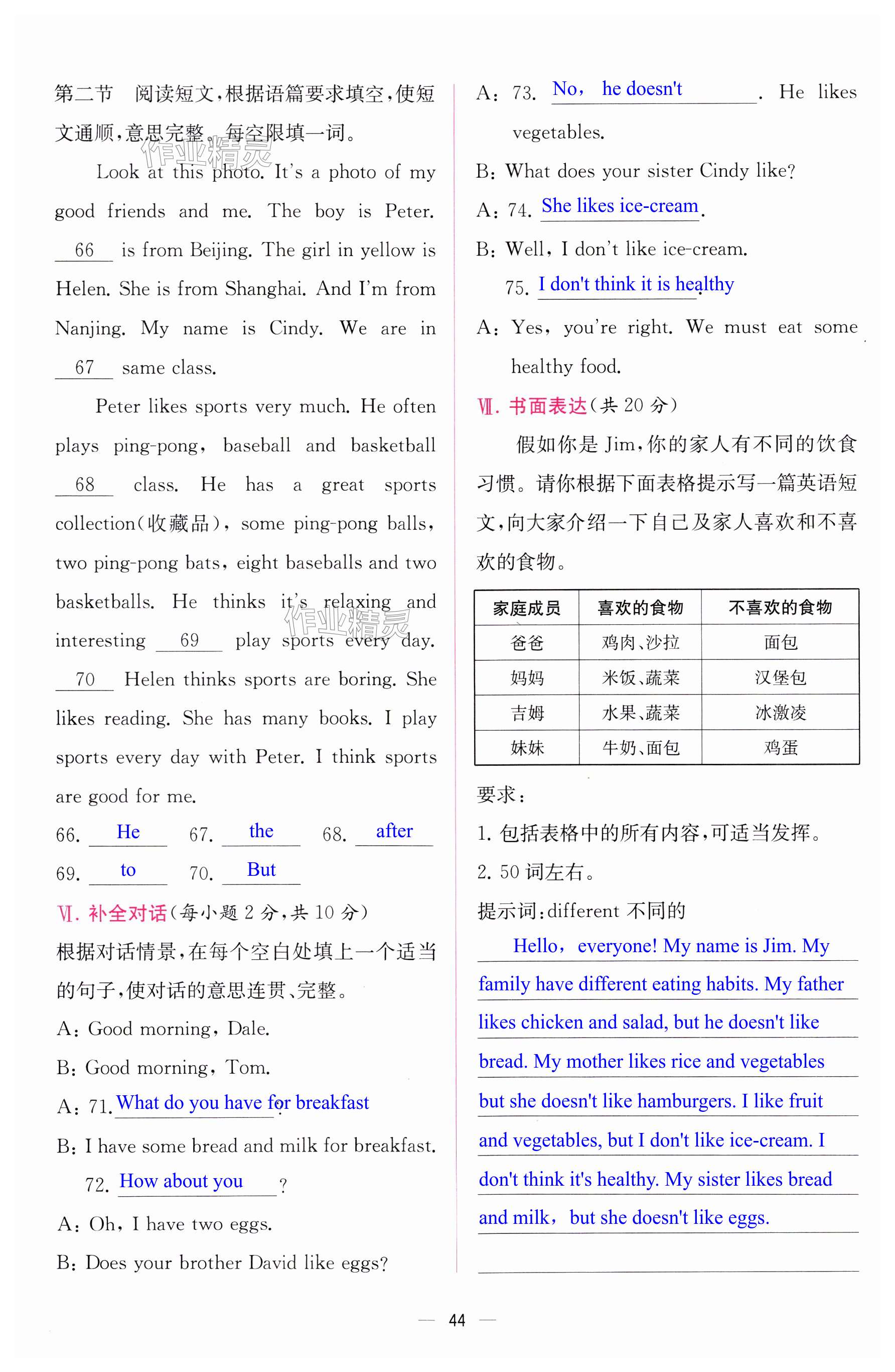 第44页