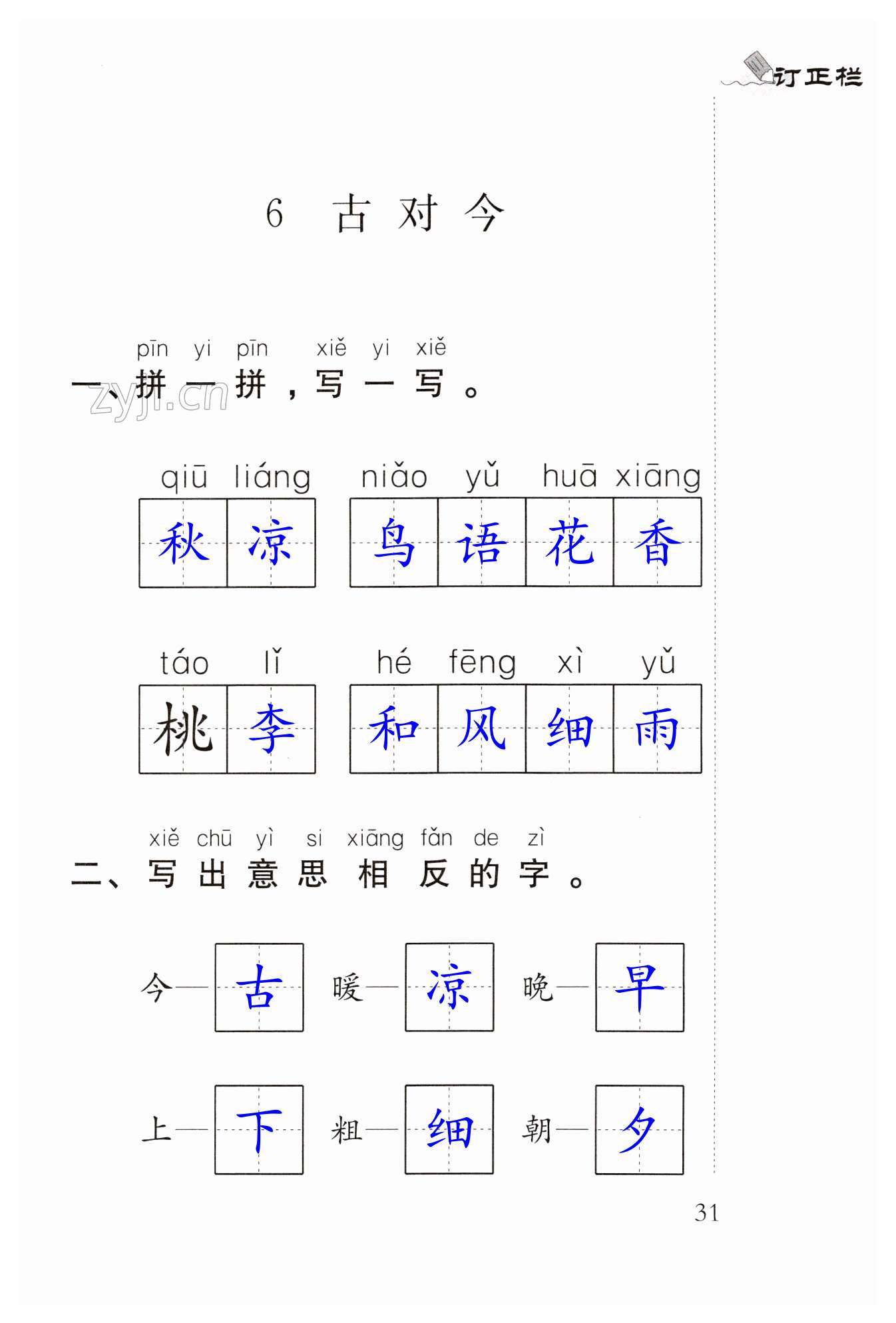 第31页