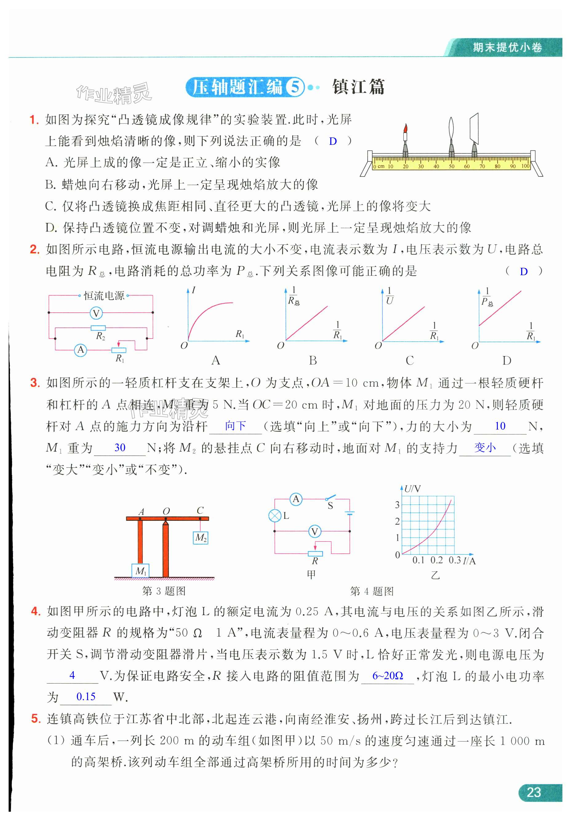 第23页