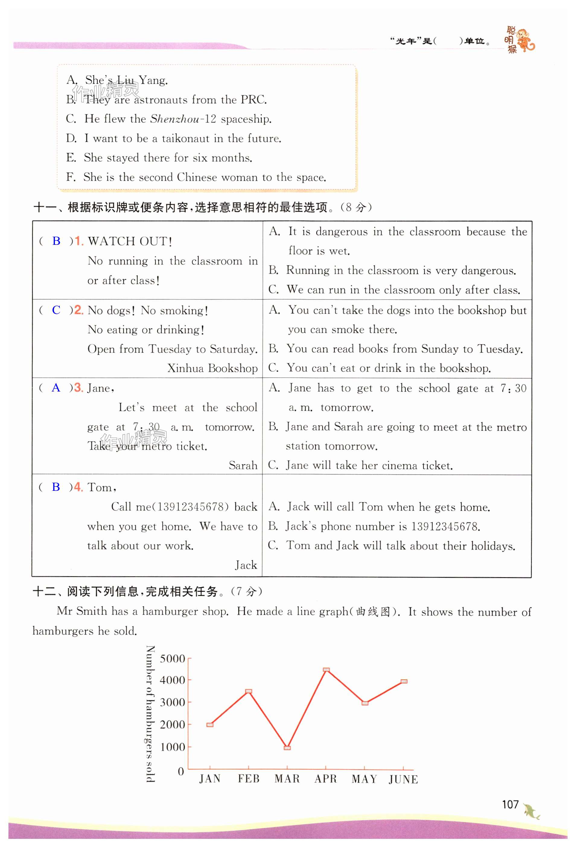 第107頁