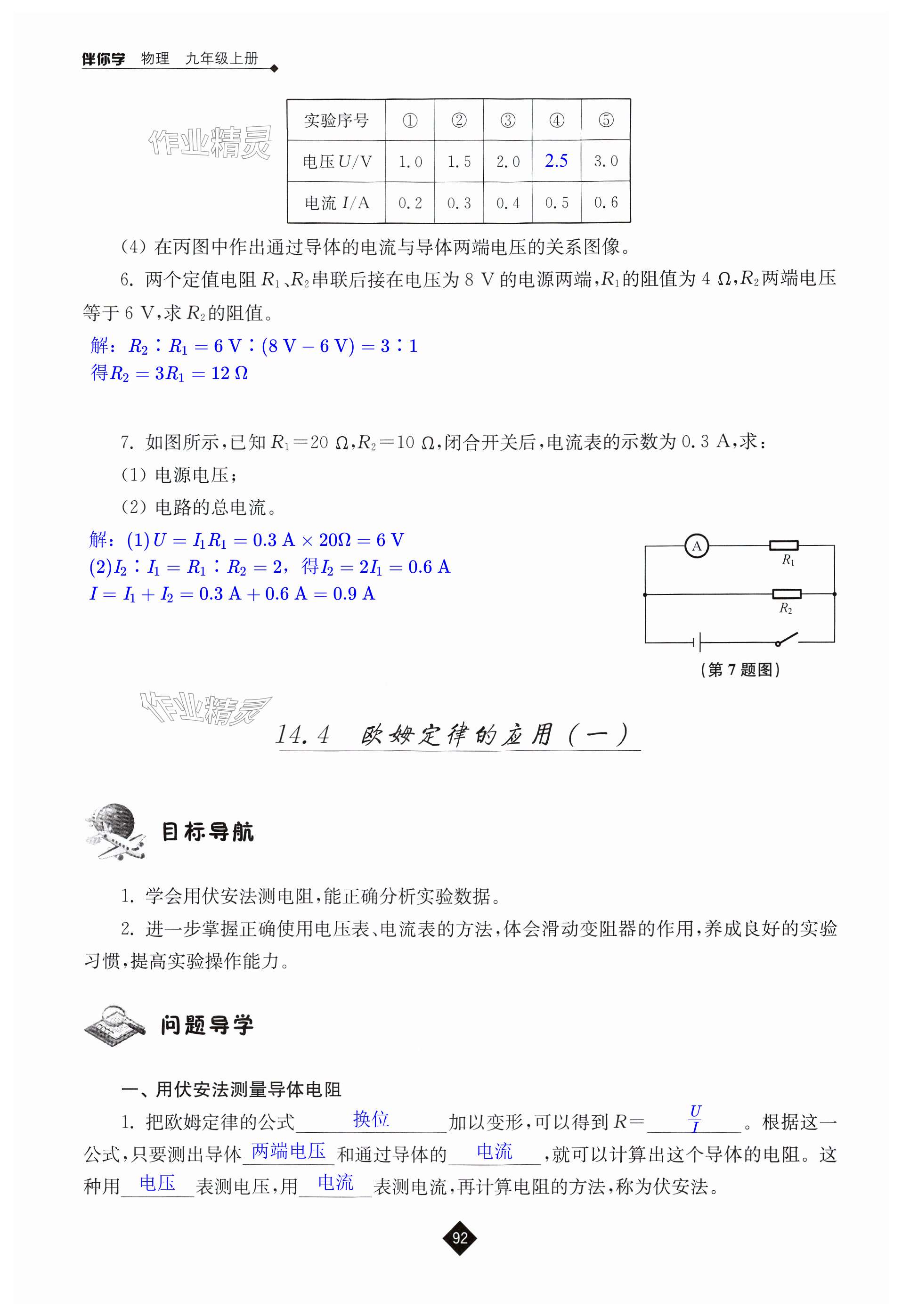 第92頁