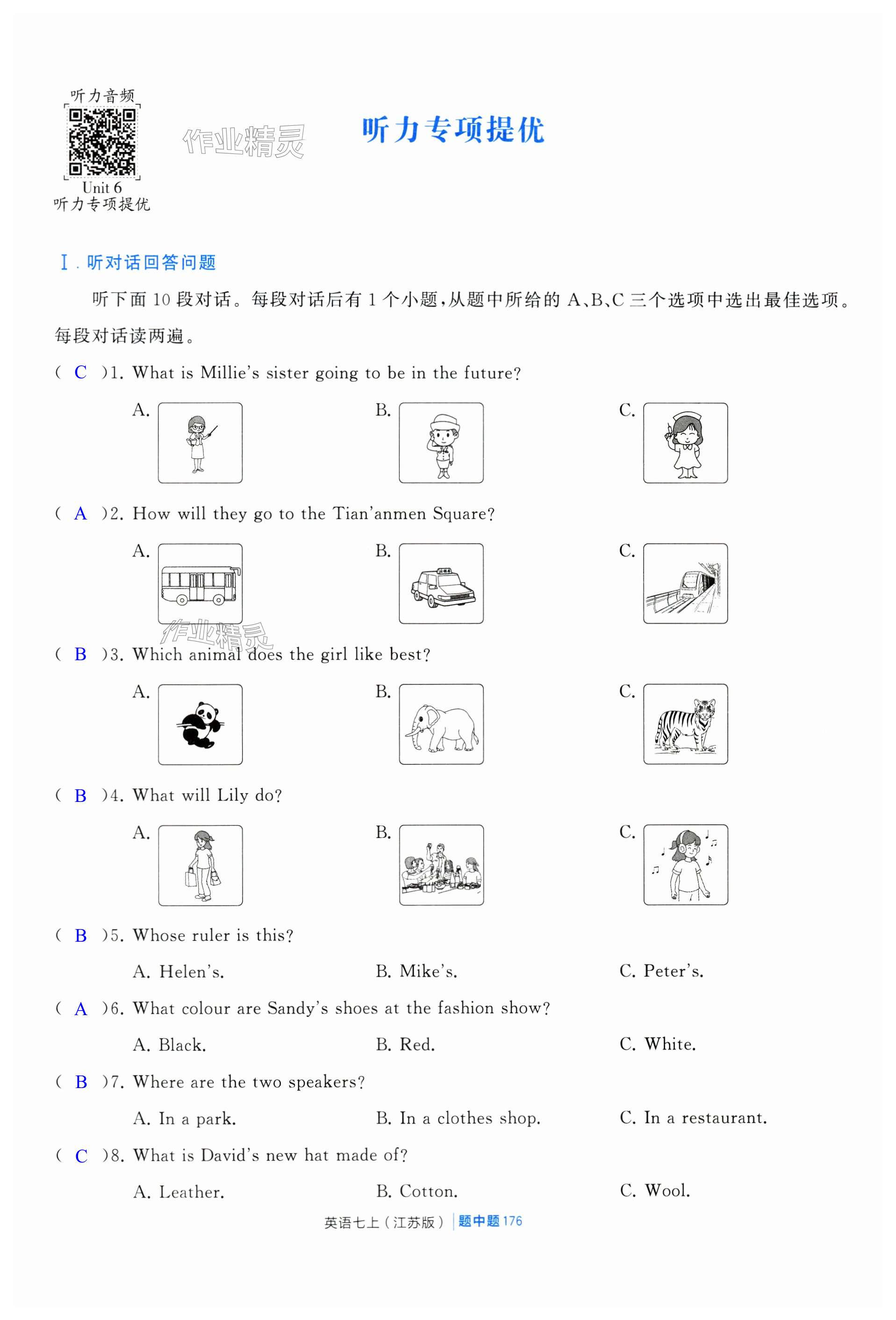 第176頁