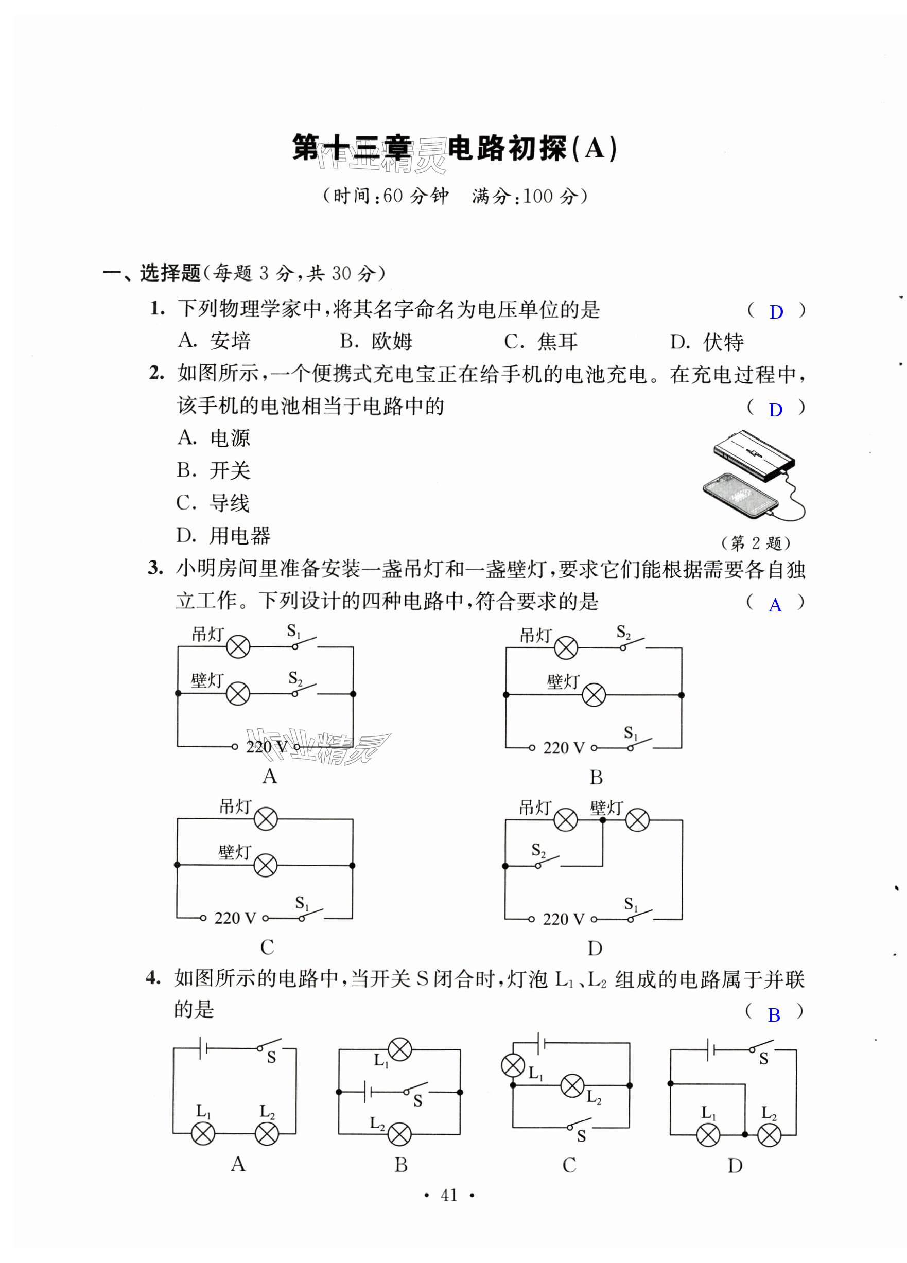 第41页