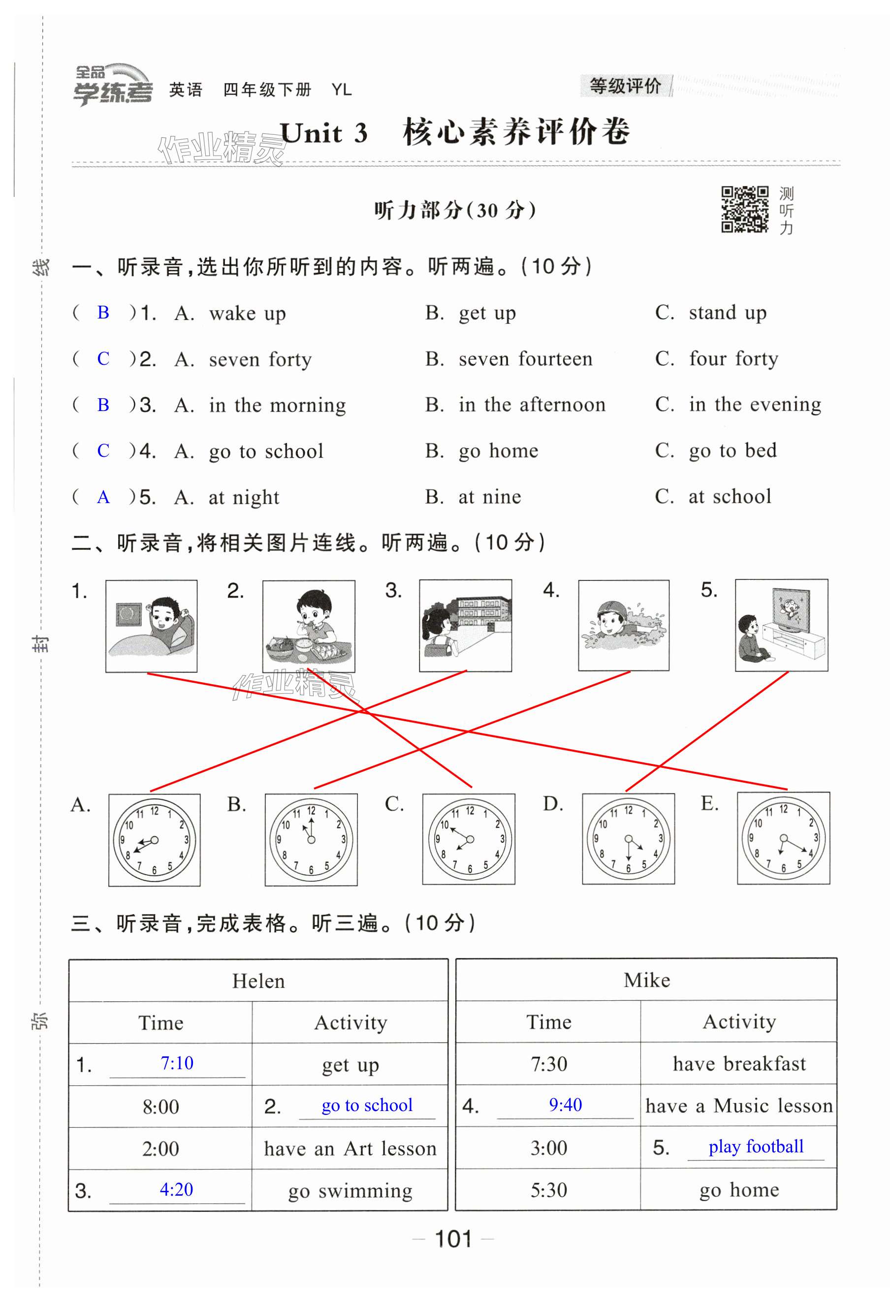 第101頁