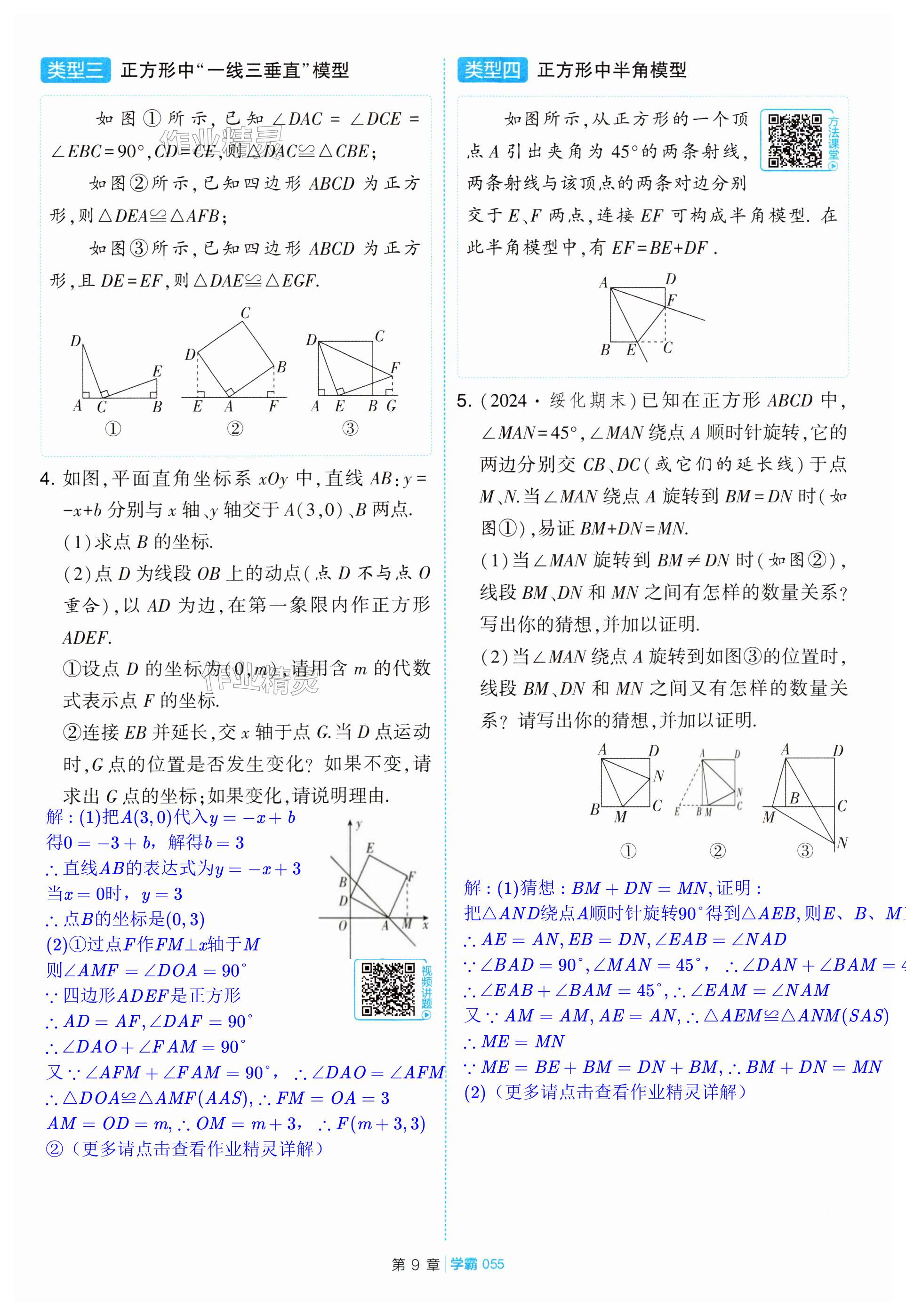 第55页