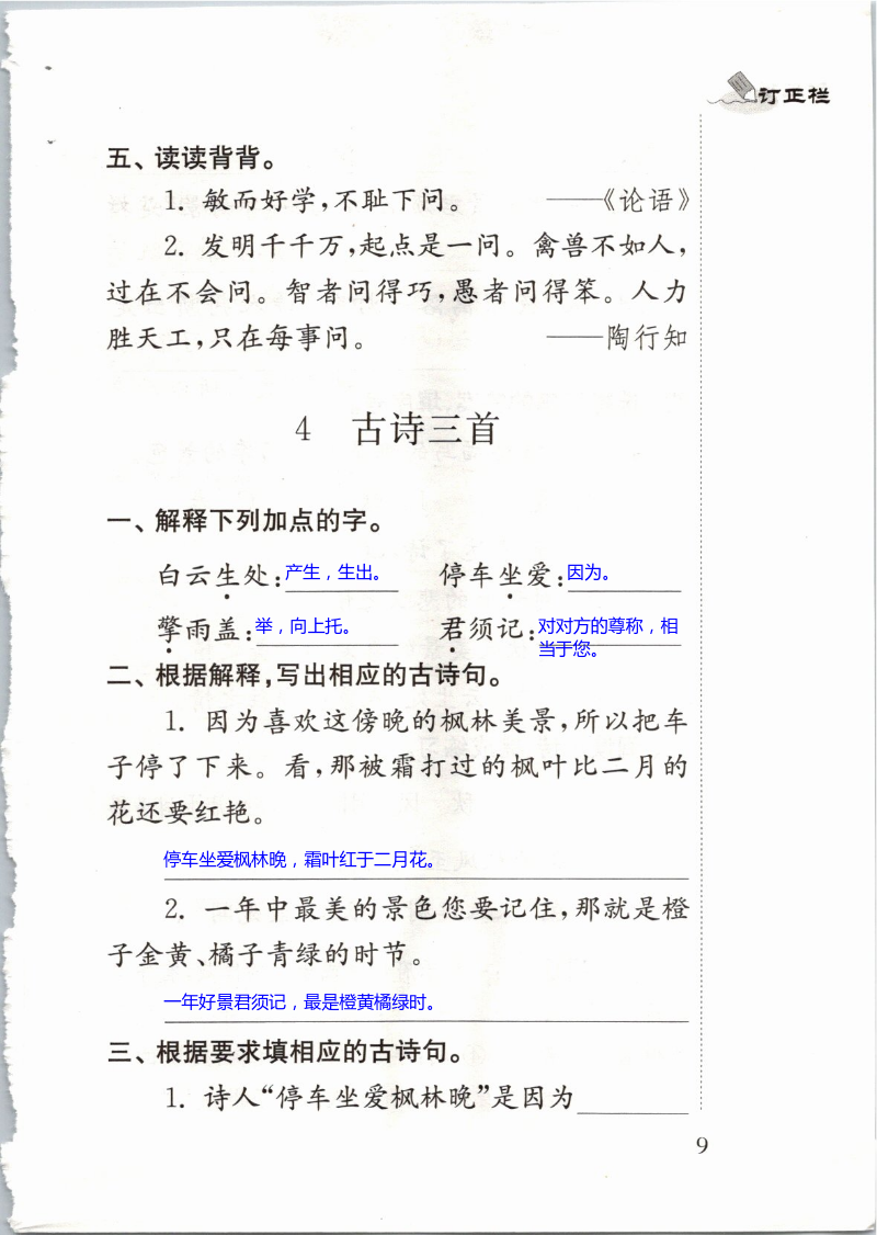 第9页