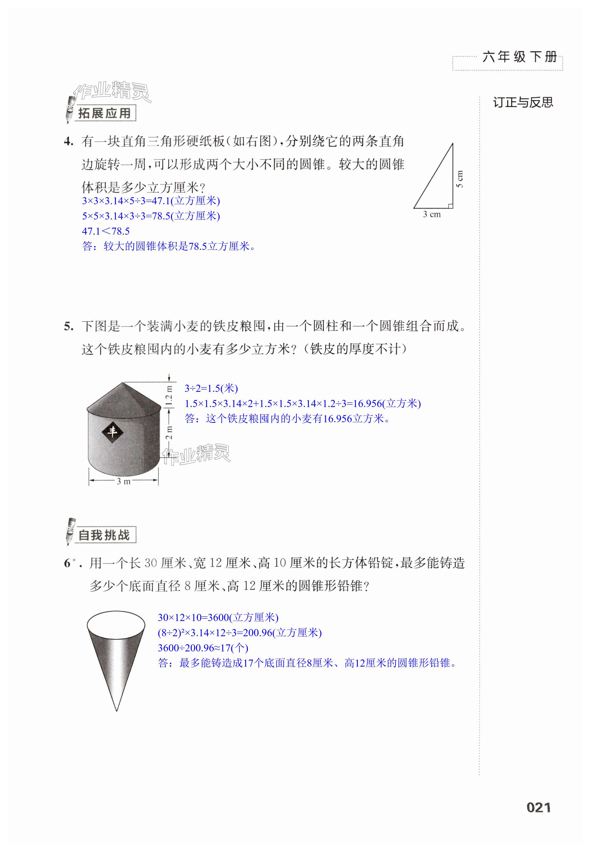 第21頁