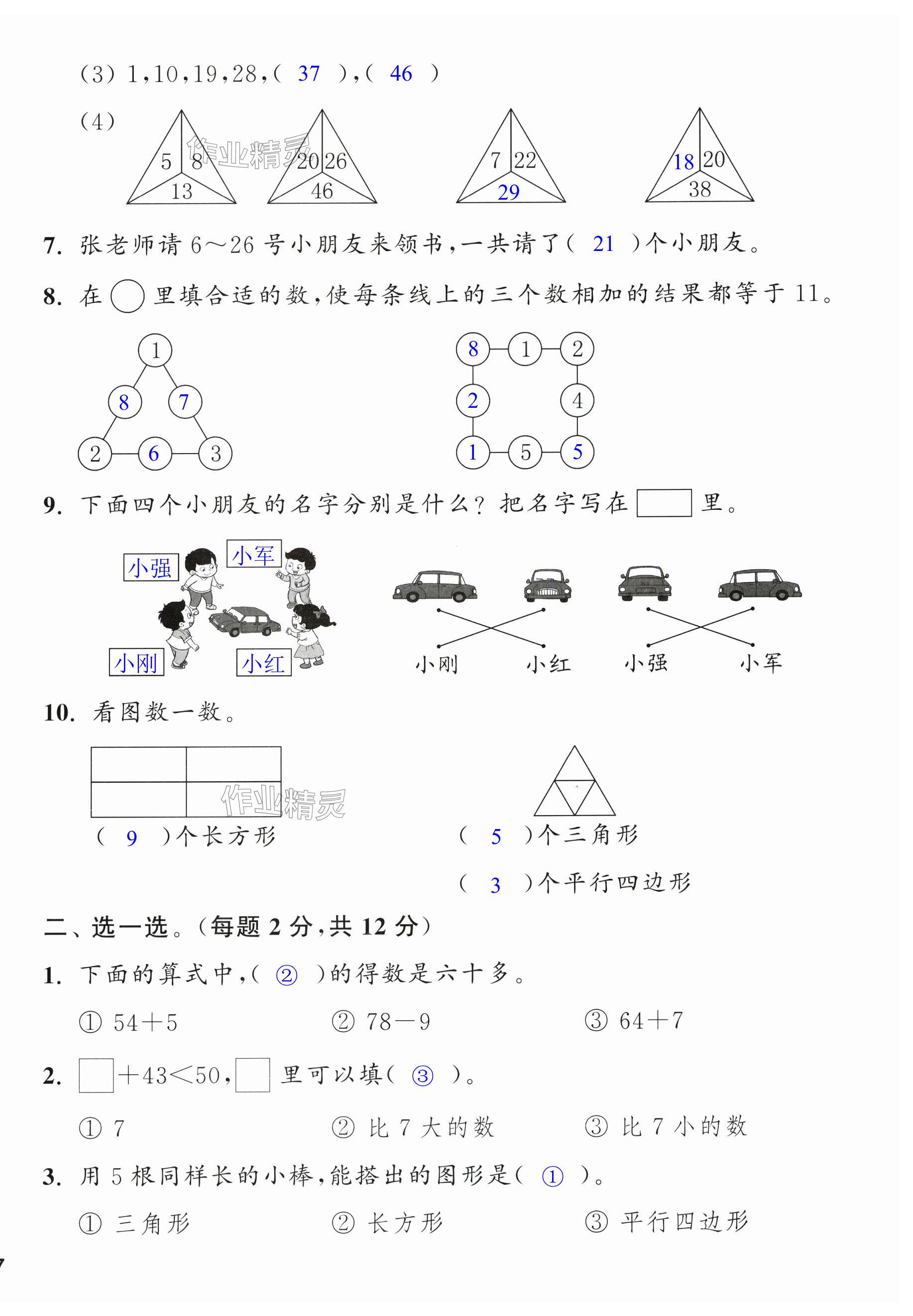 第34页