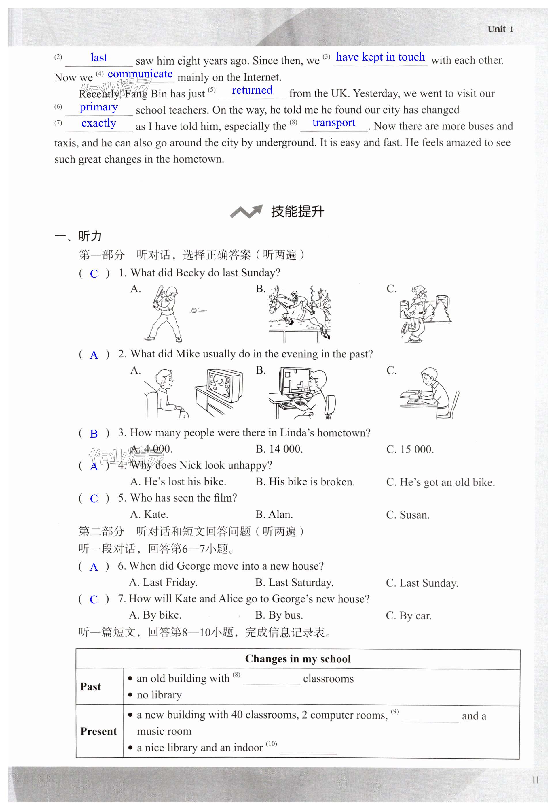 第11页