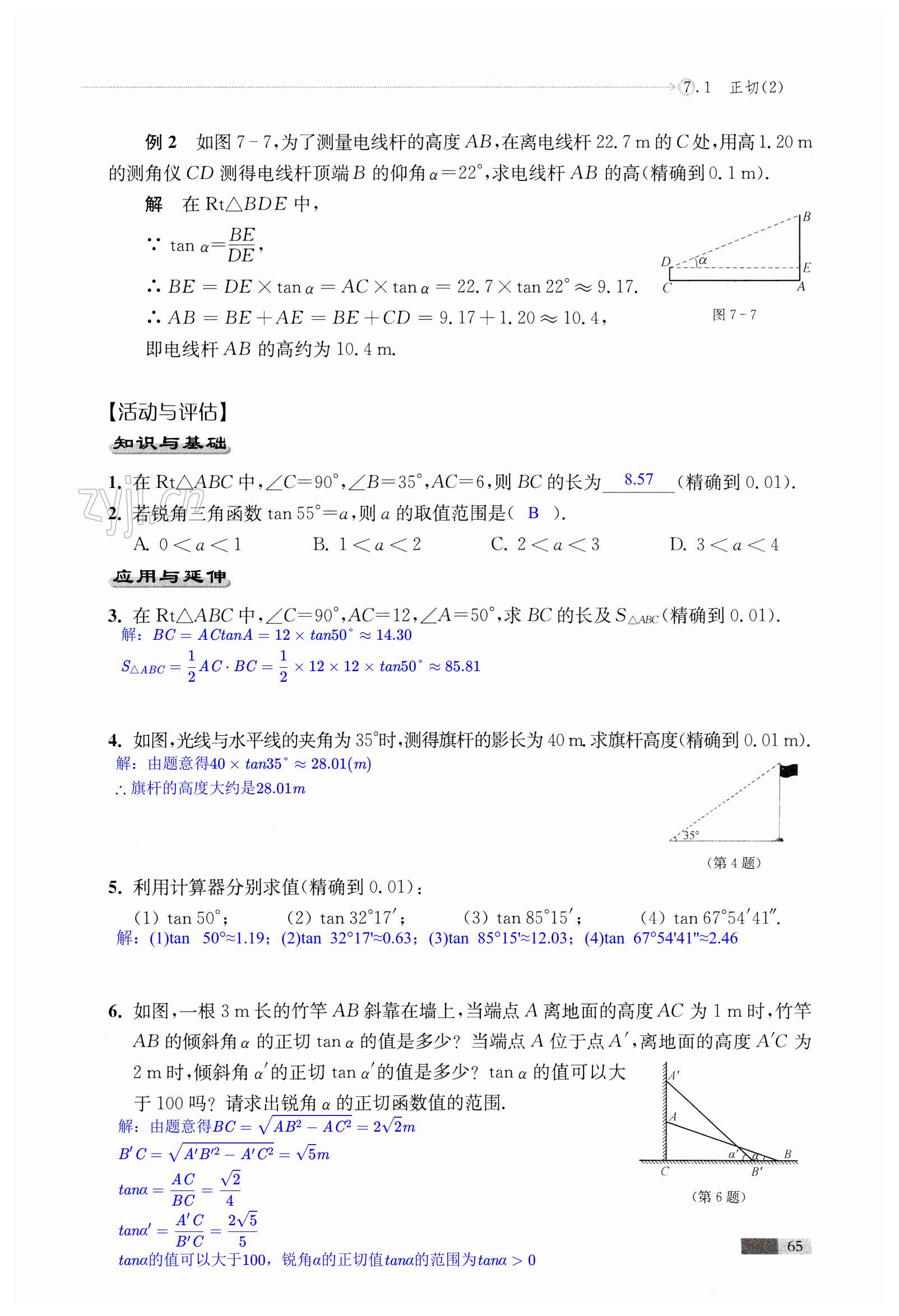 第65頁