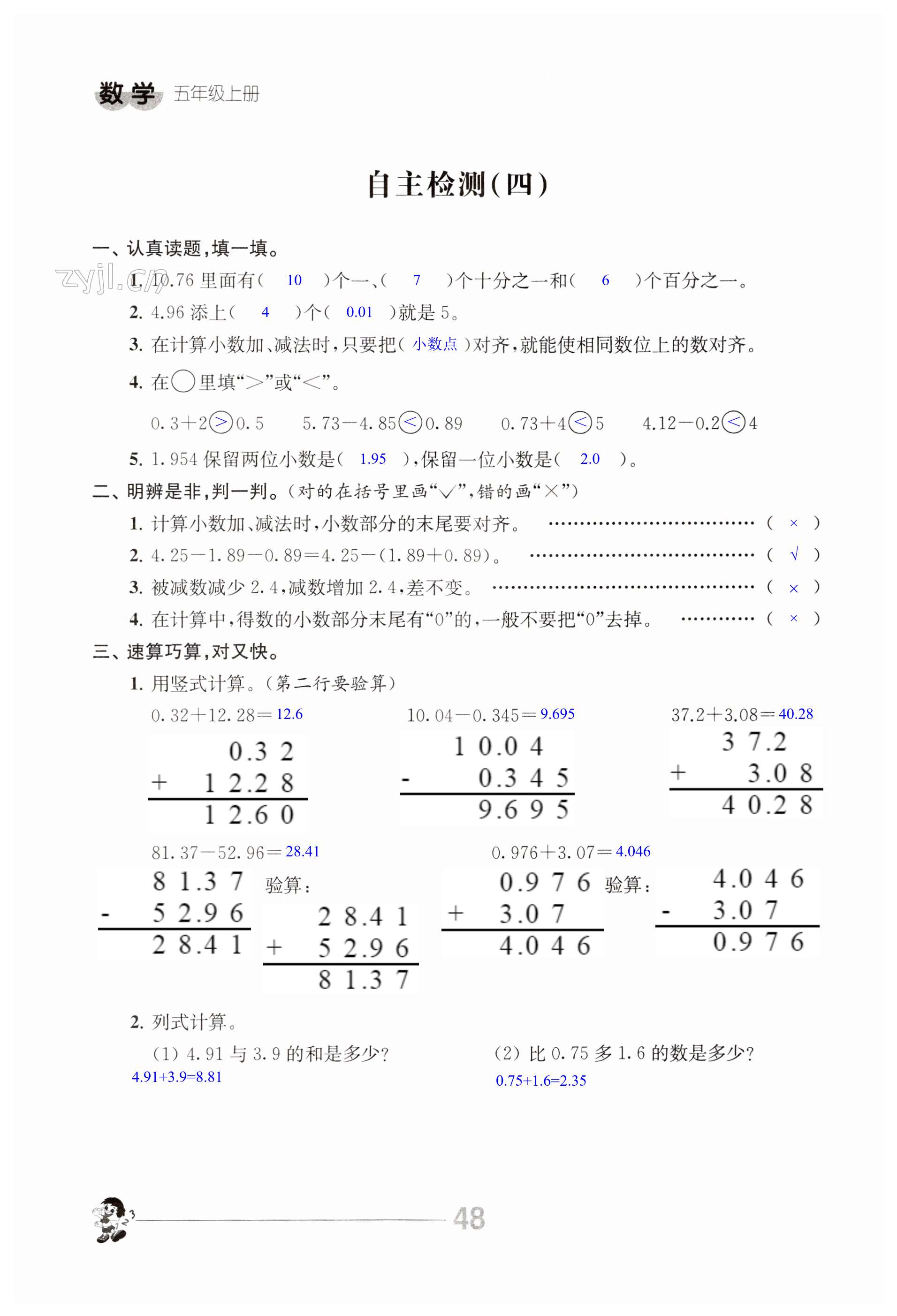 第48頁(yè)