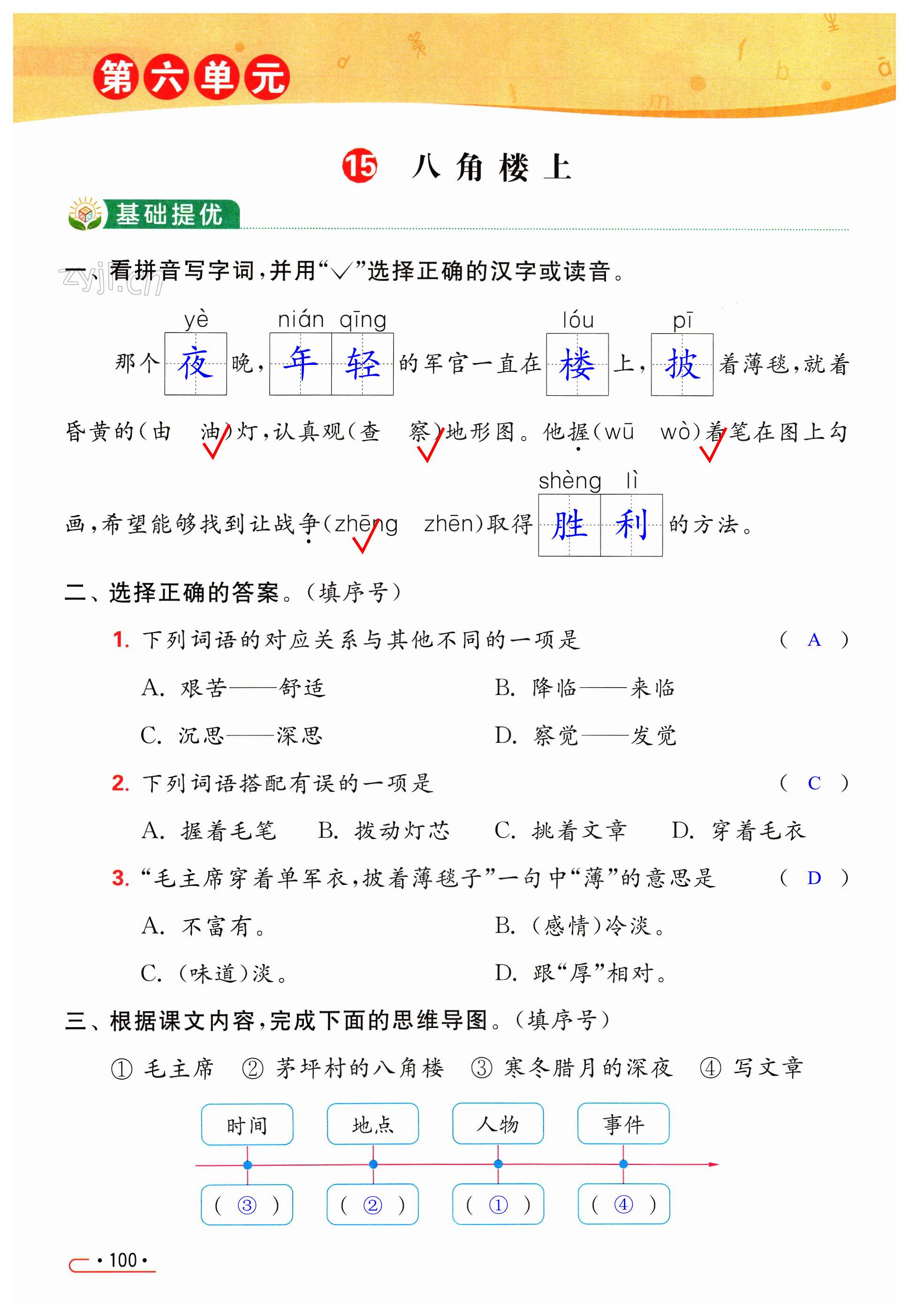 第100页