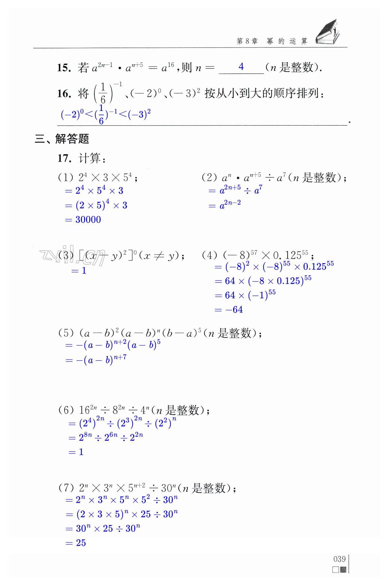 第39页