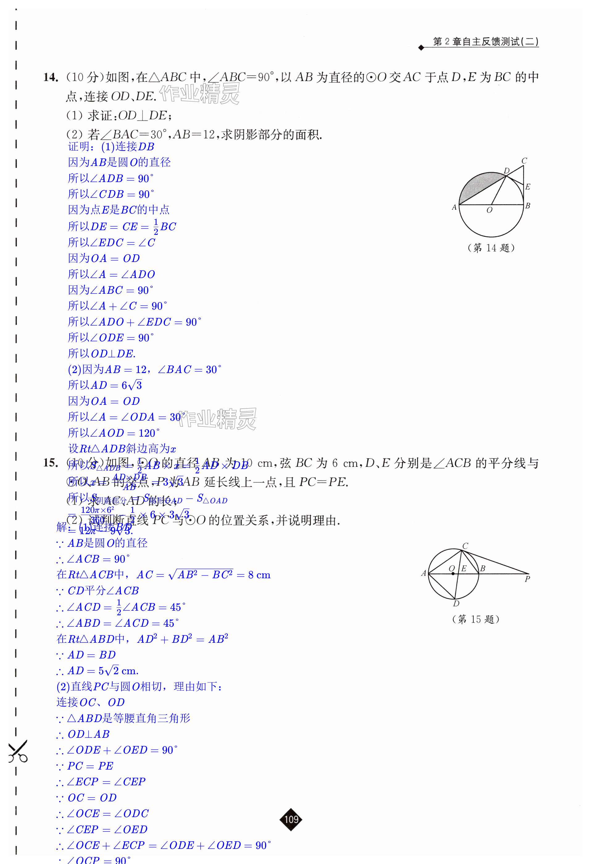 第109頁