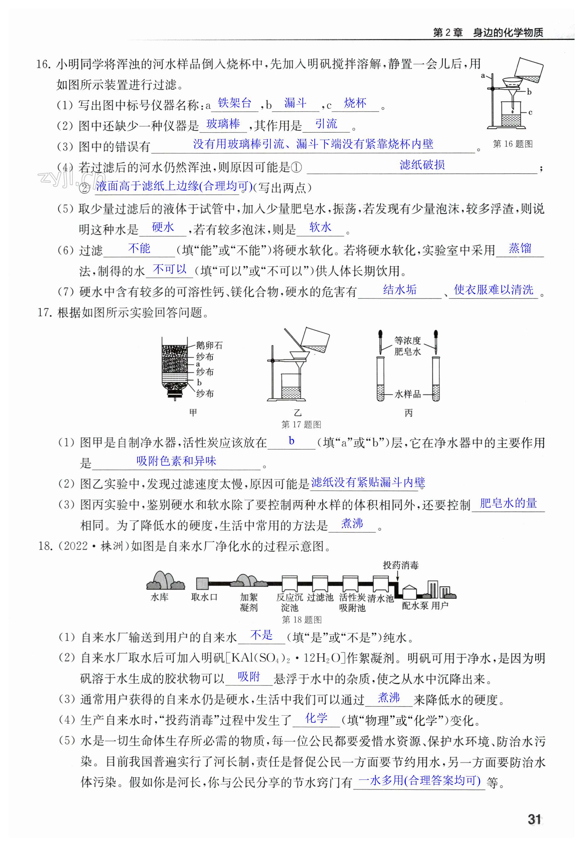 第31頁(yè)