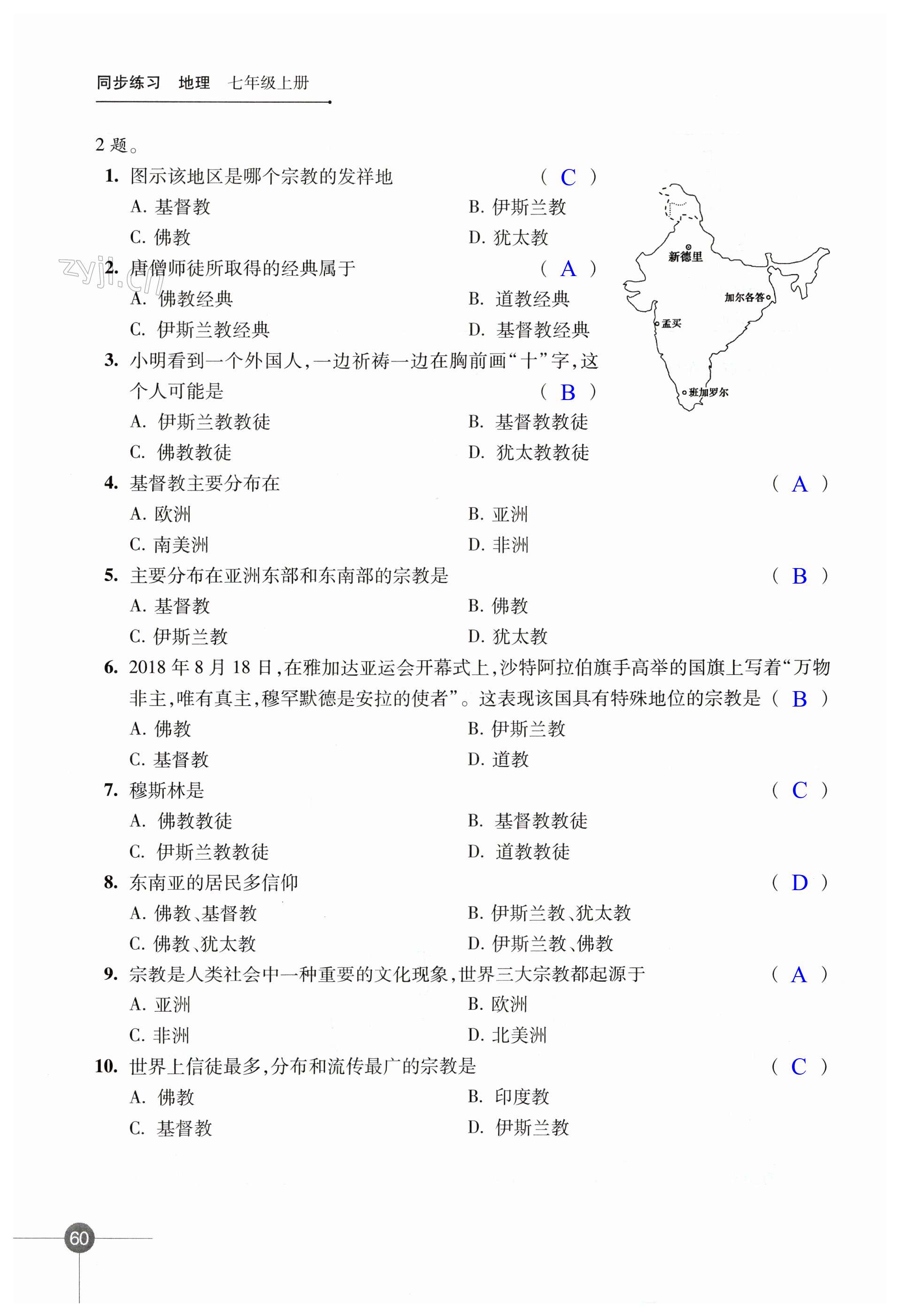 第60页
