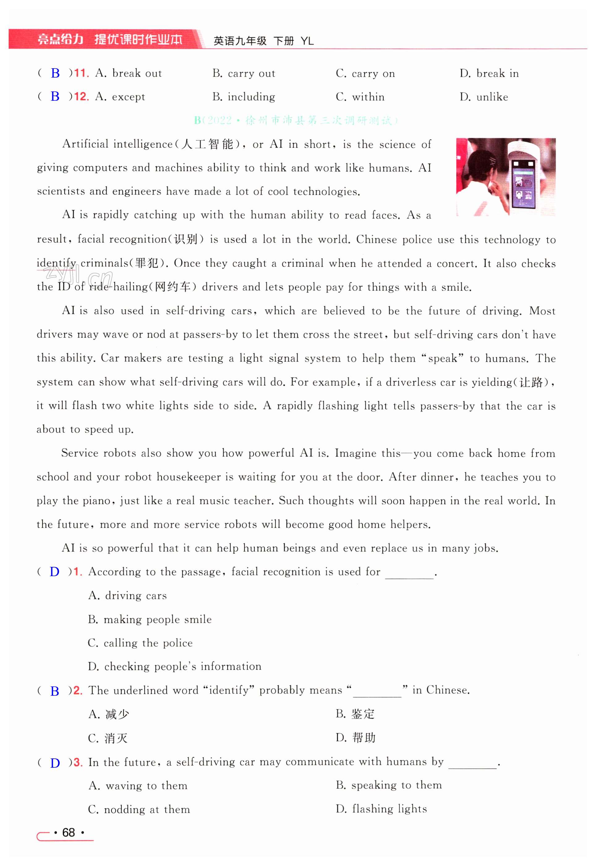 第68页