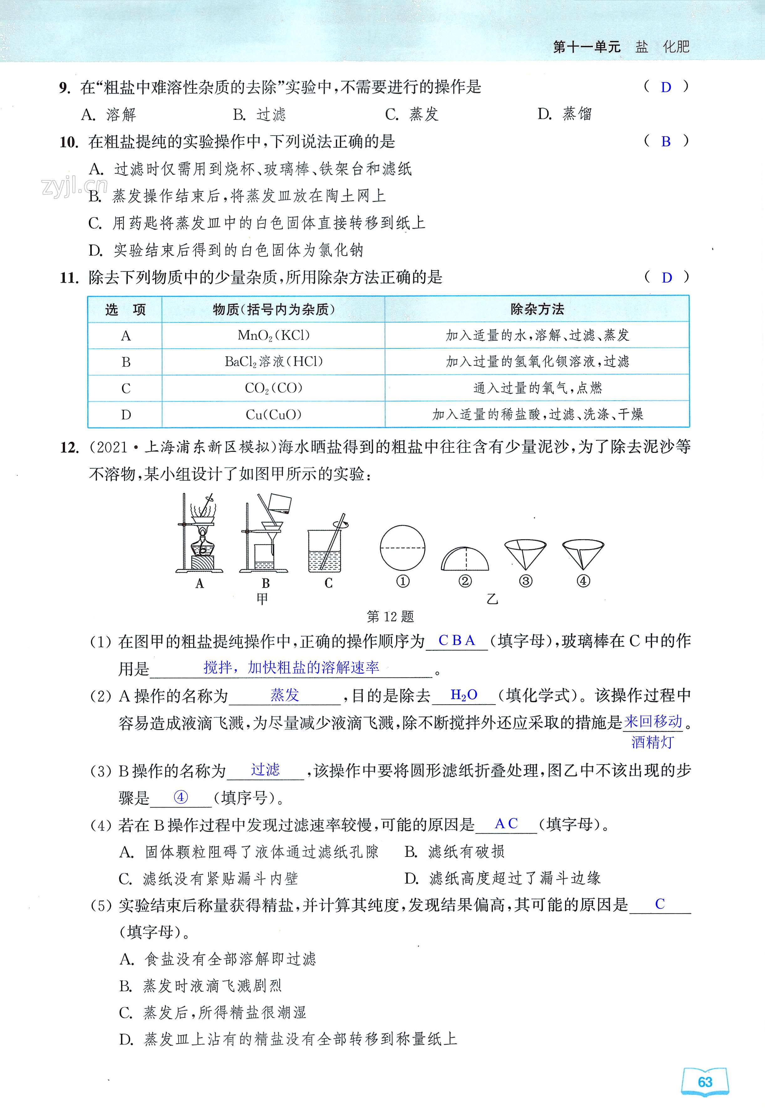 第63页