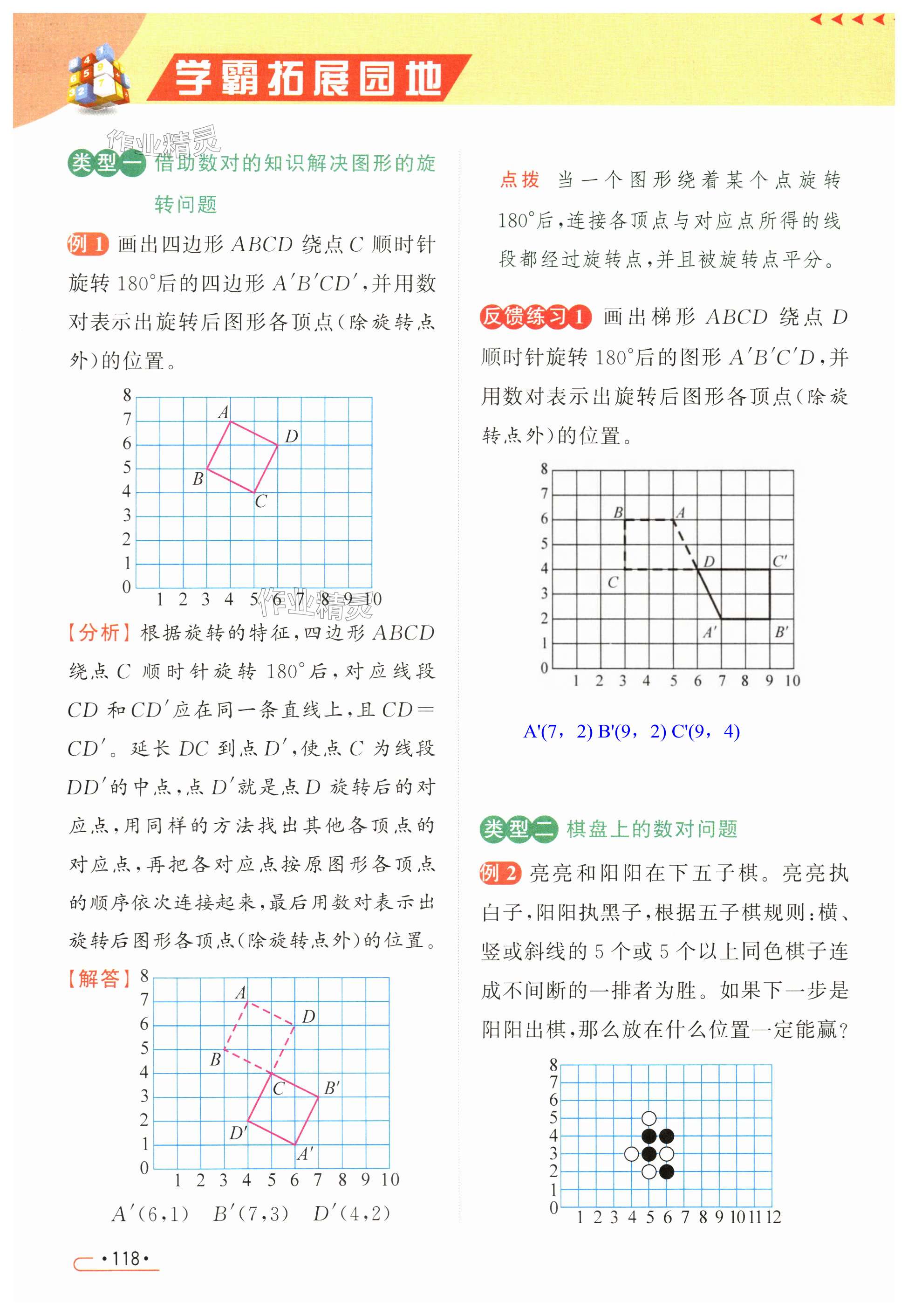 第118页