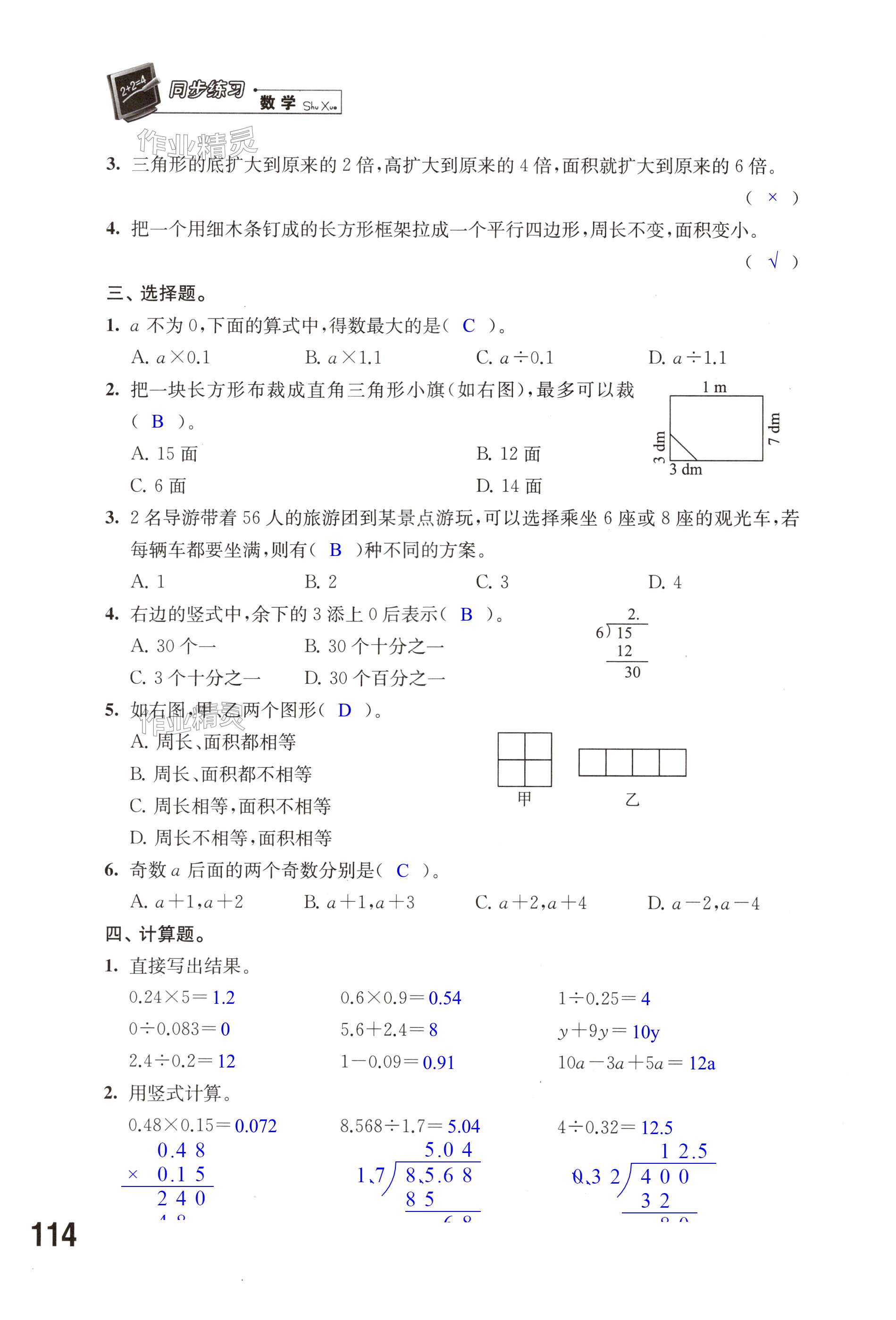 第114頁