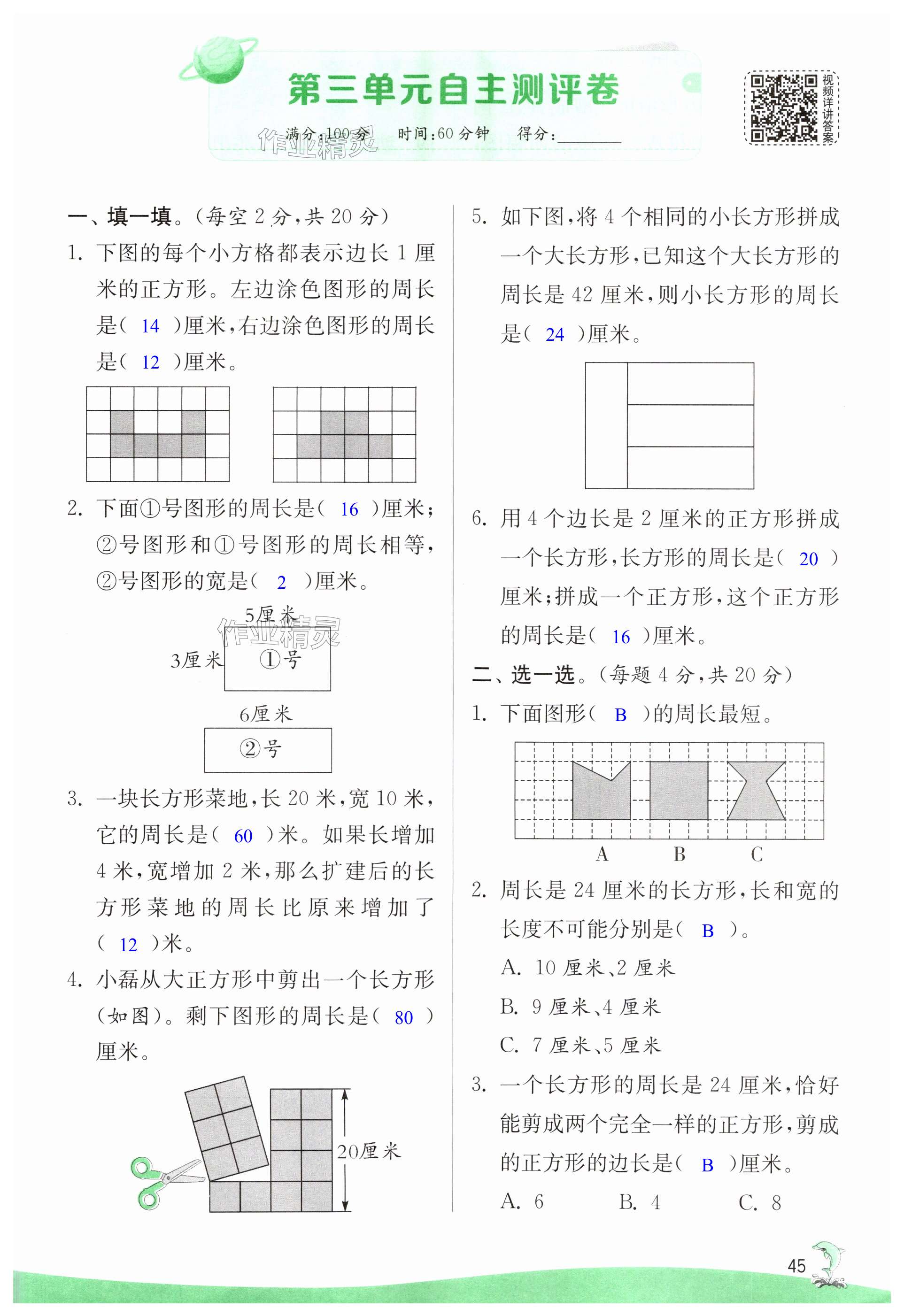 第45页