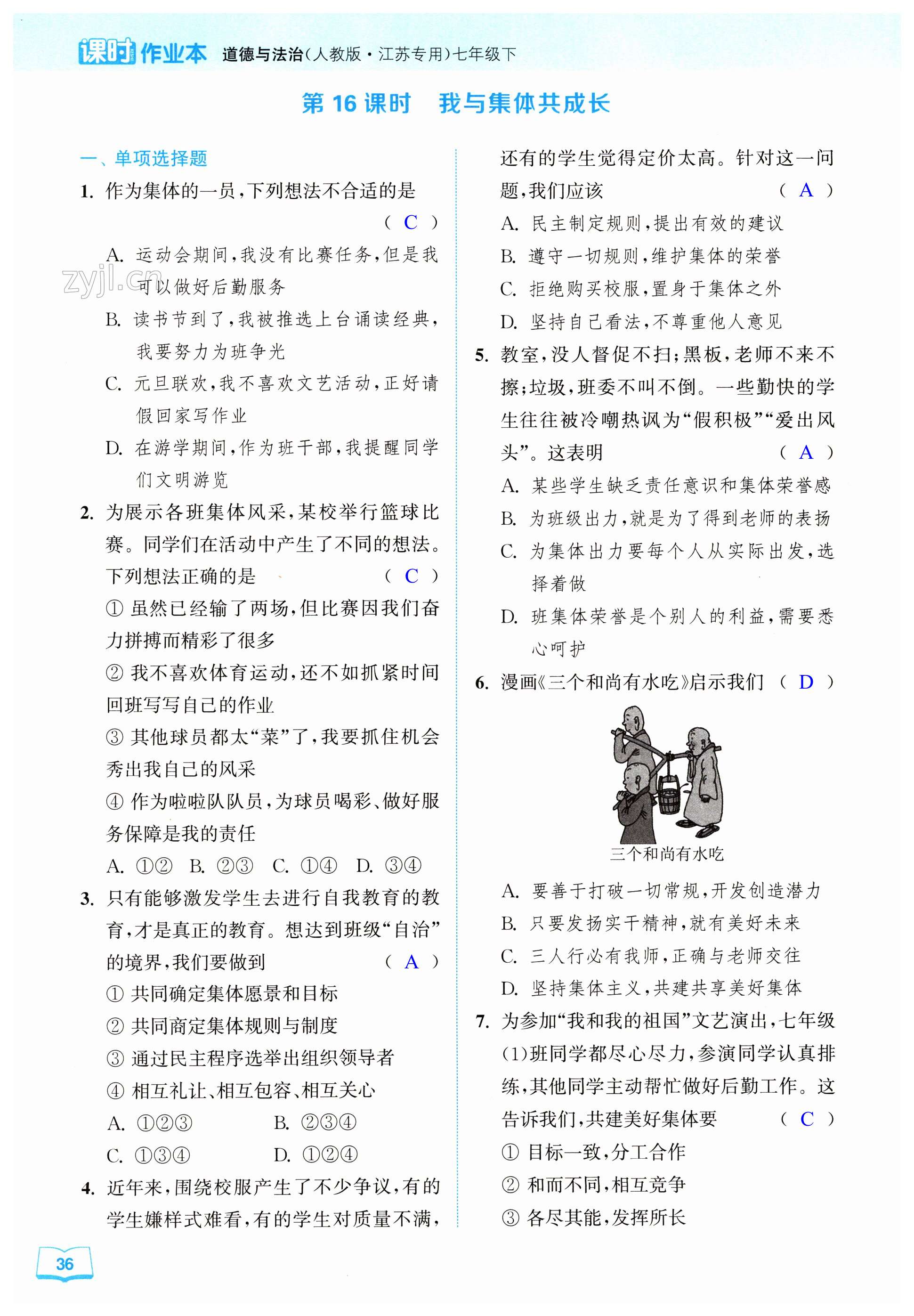 第36页