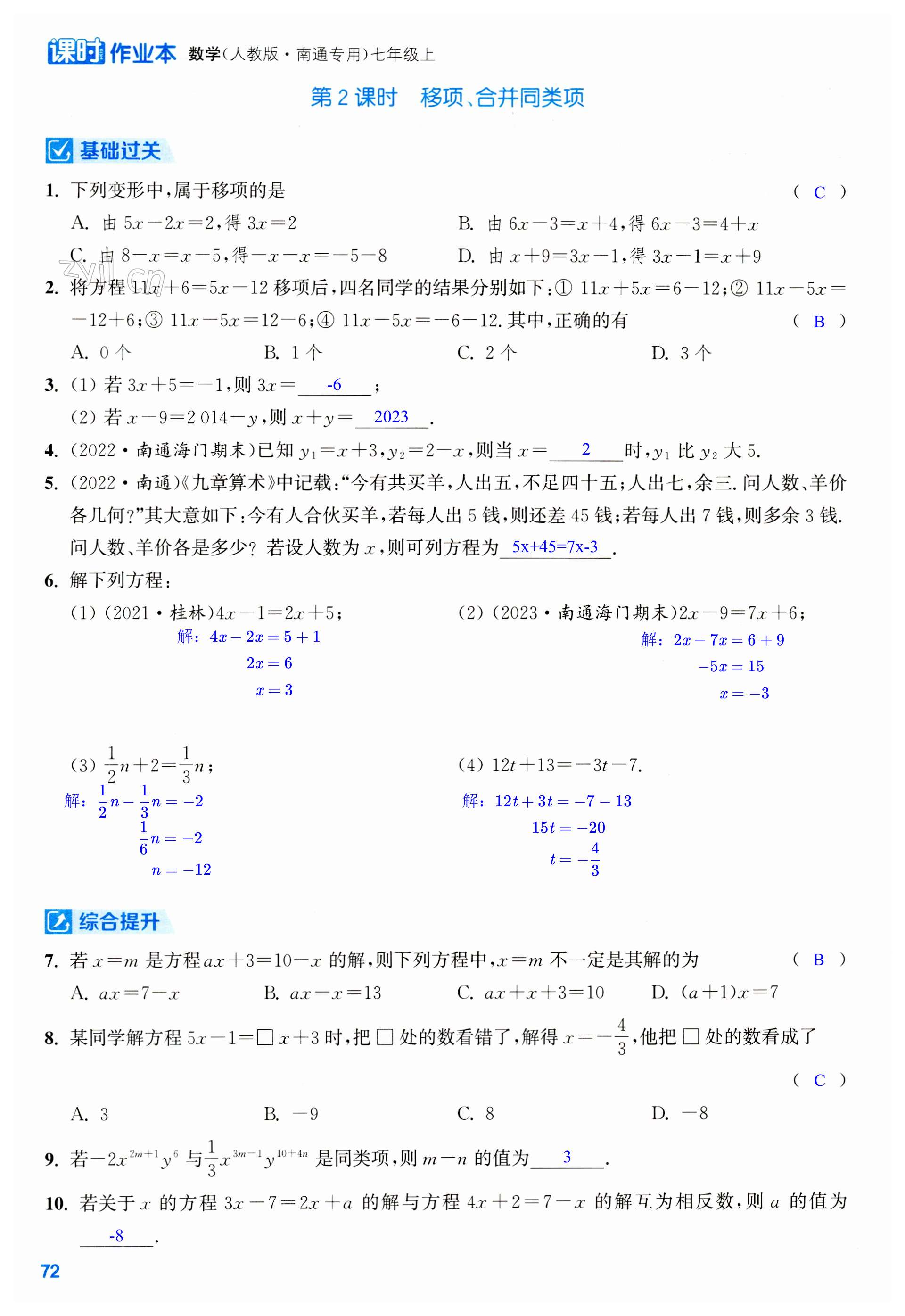 第72页