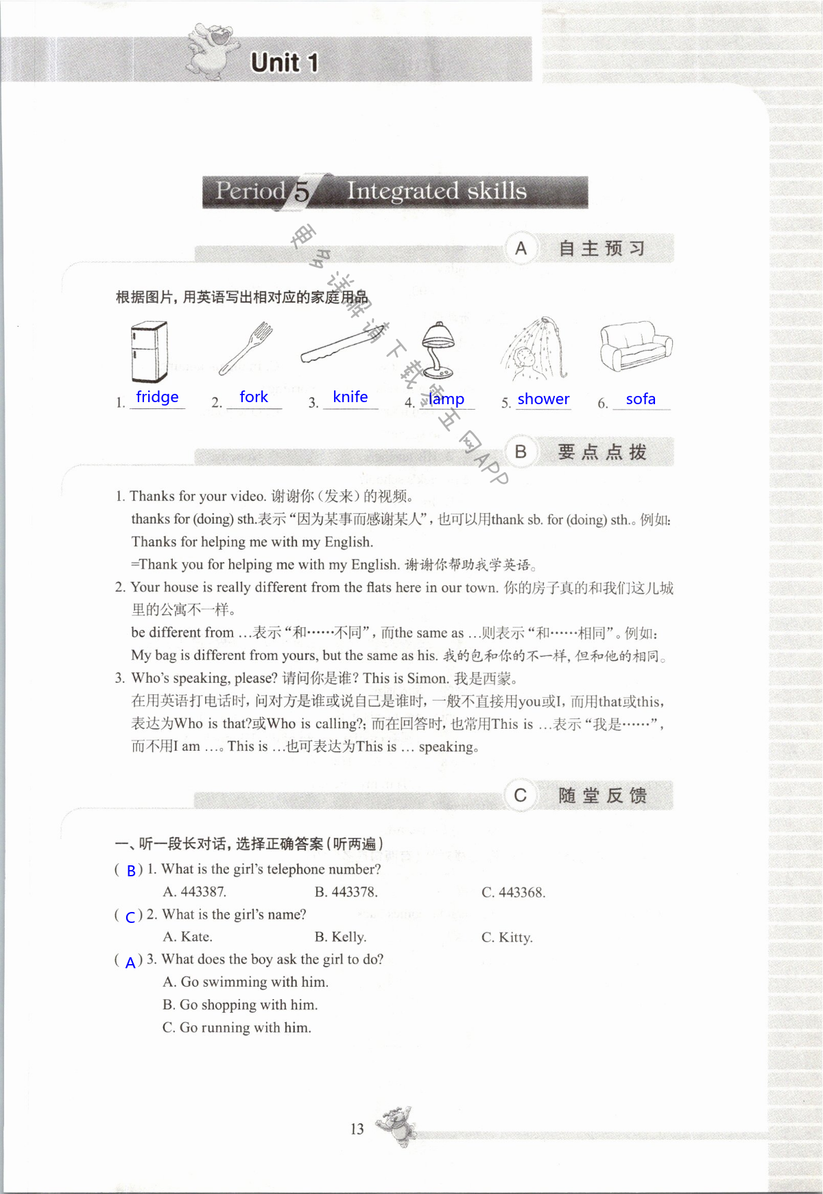 Unit 1 Dream Homes - 第13頁(yè)