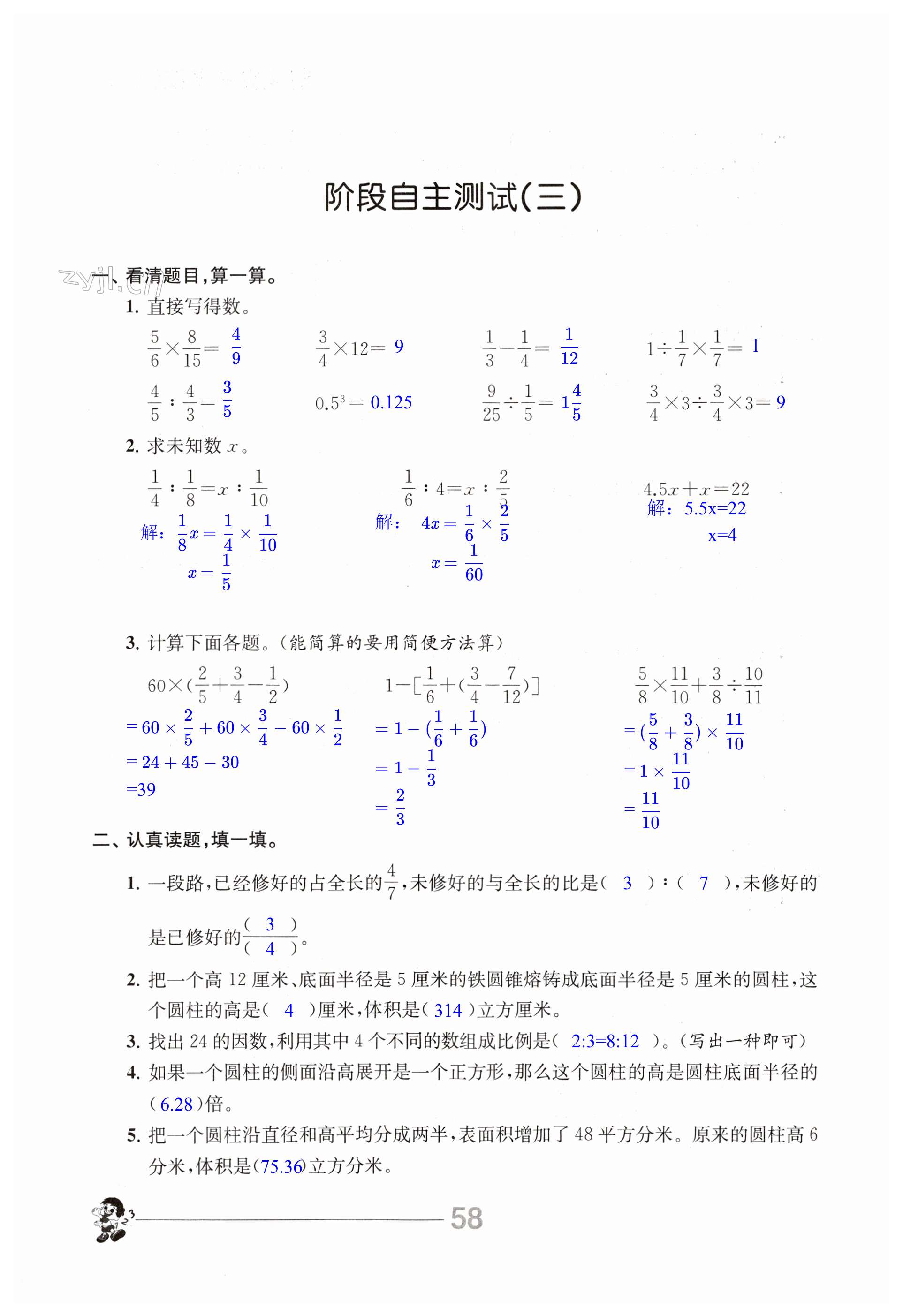 第58页