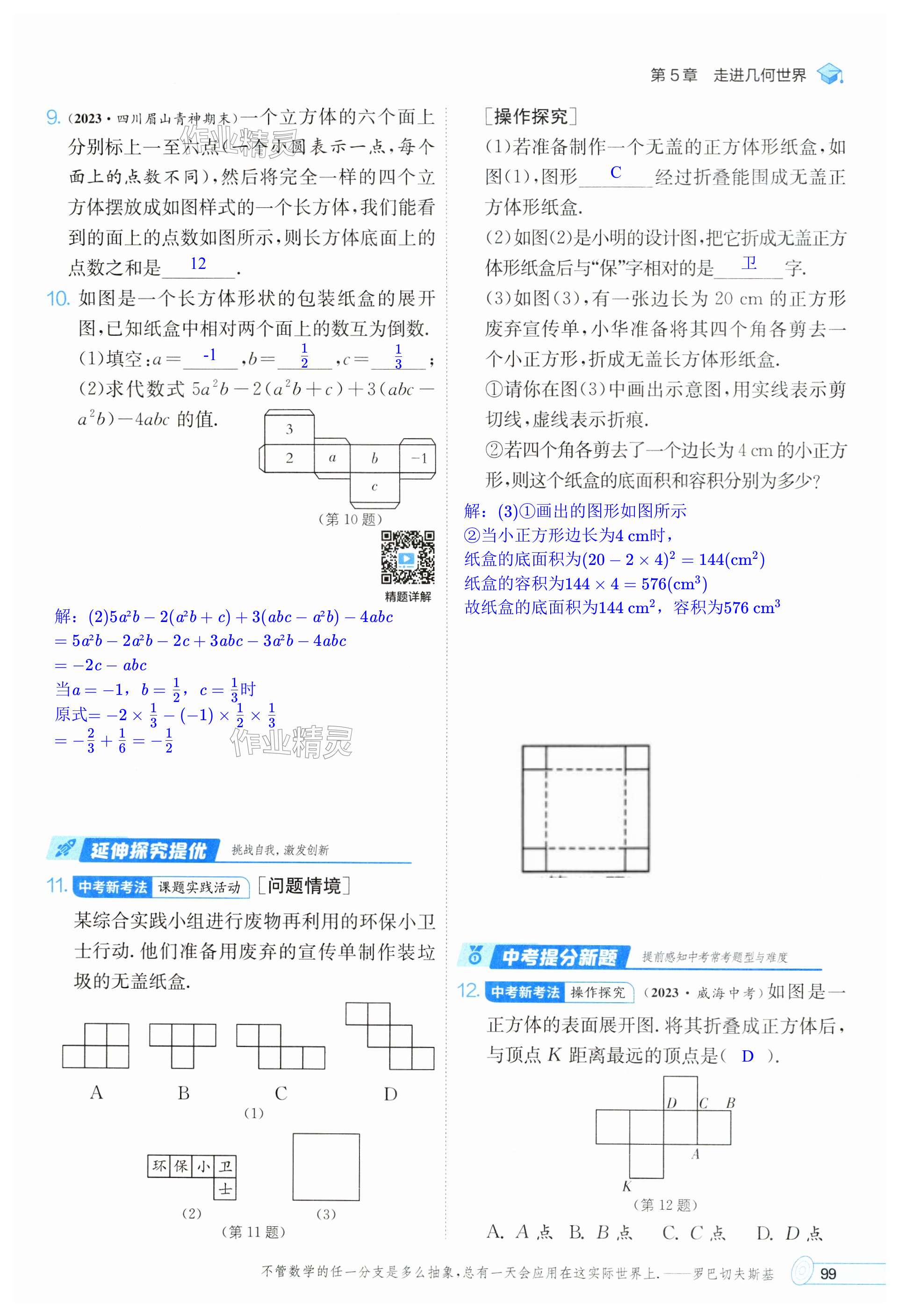 第99頁