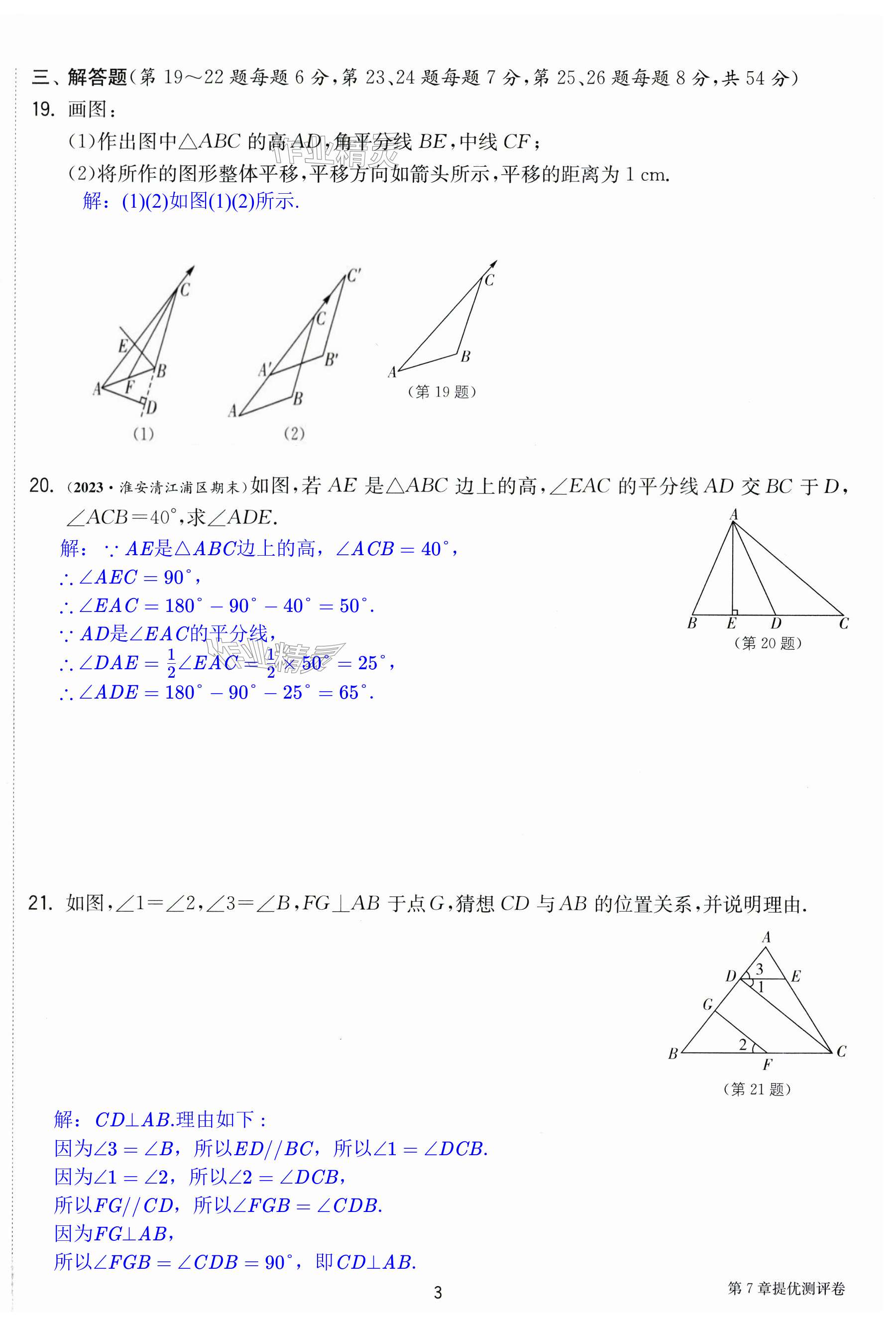 第3頁(yè)