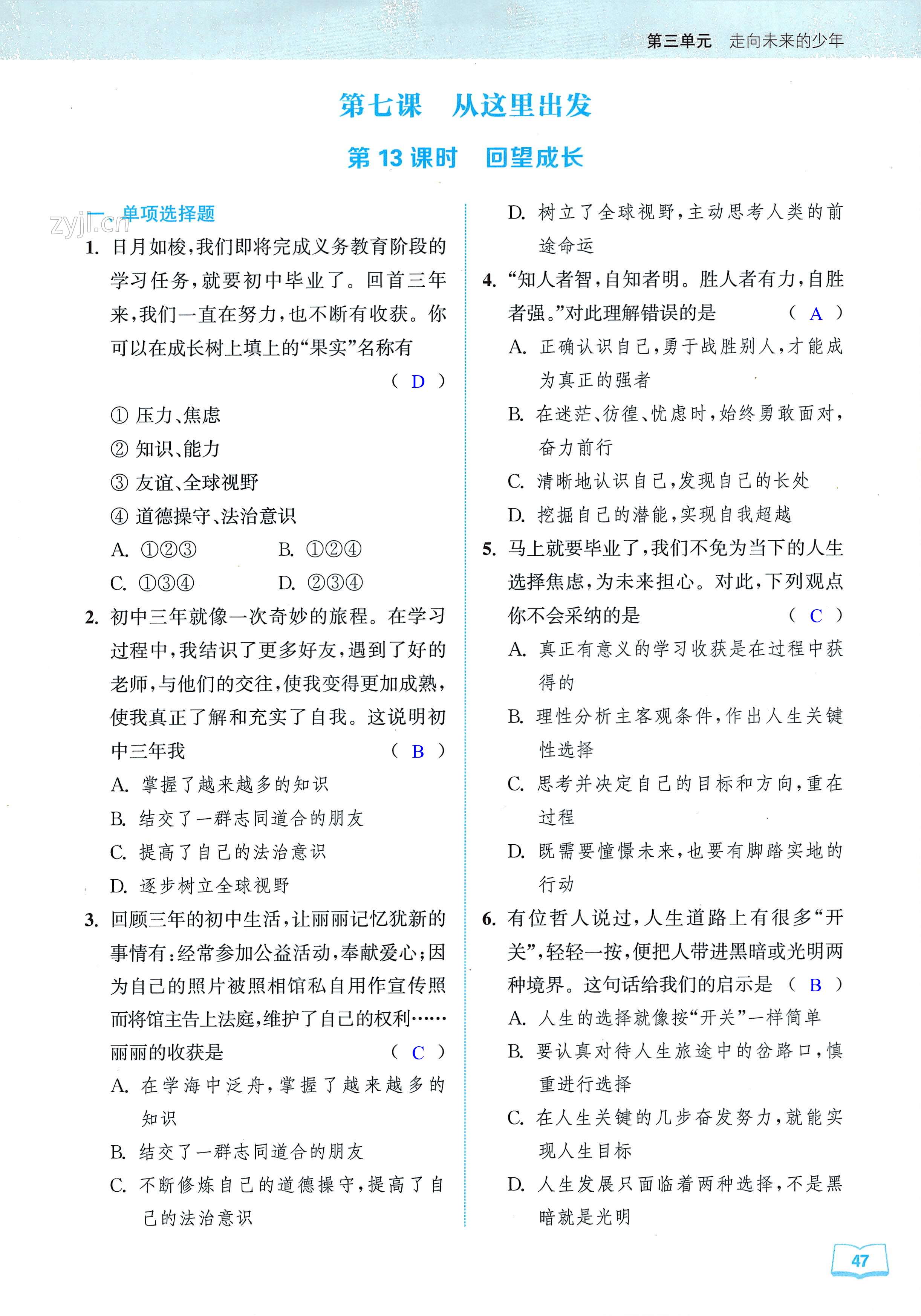 第47页