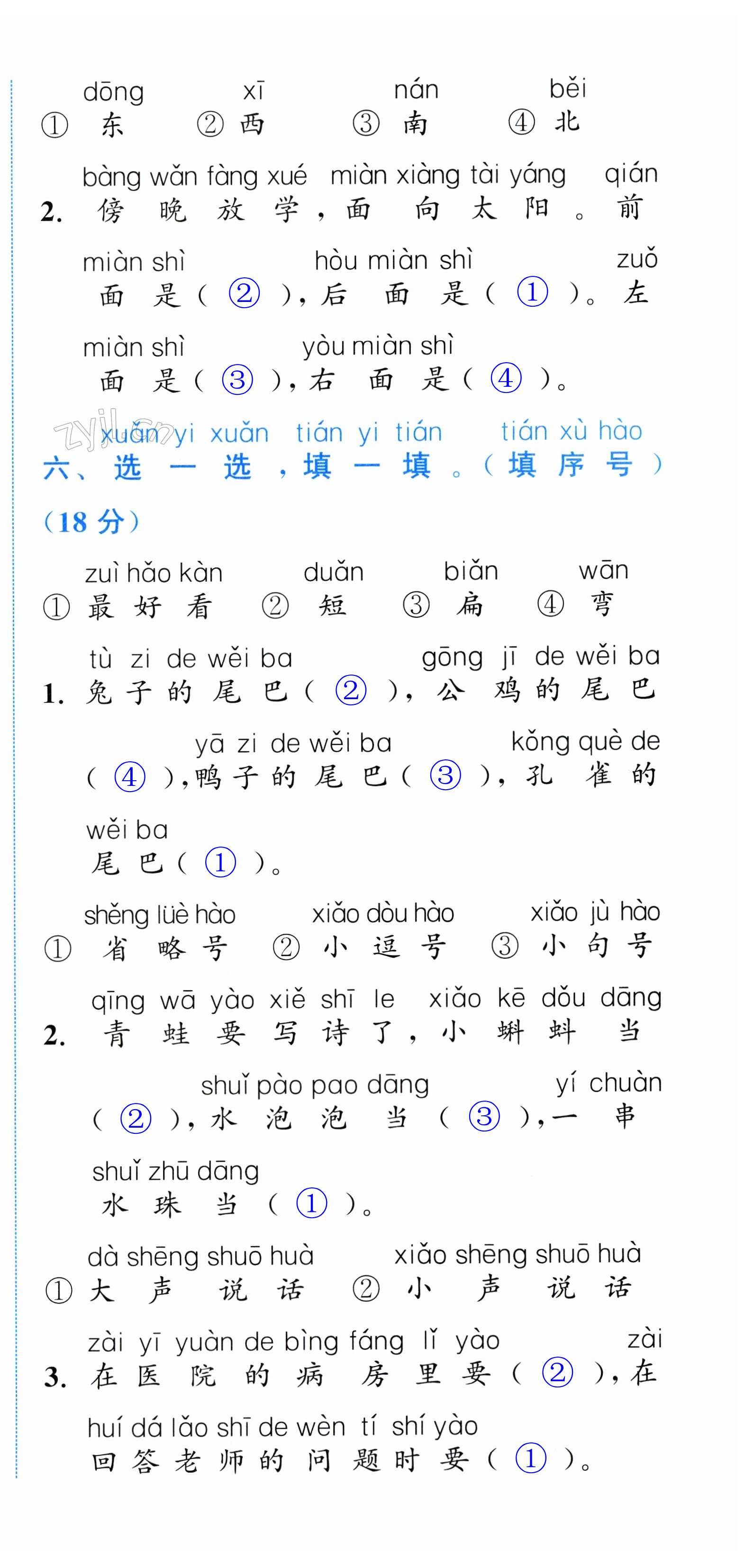 第39頁