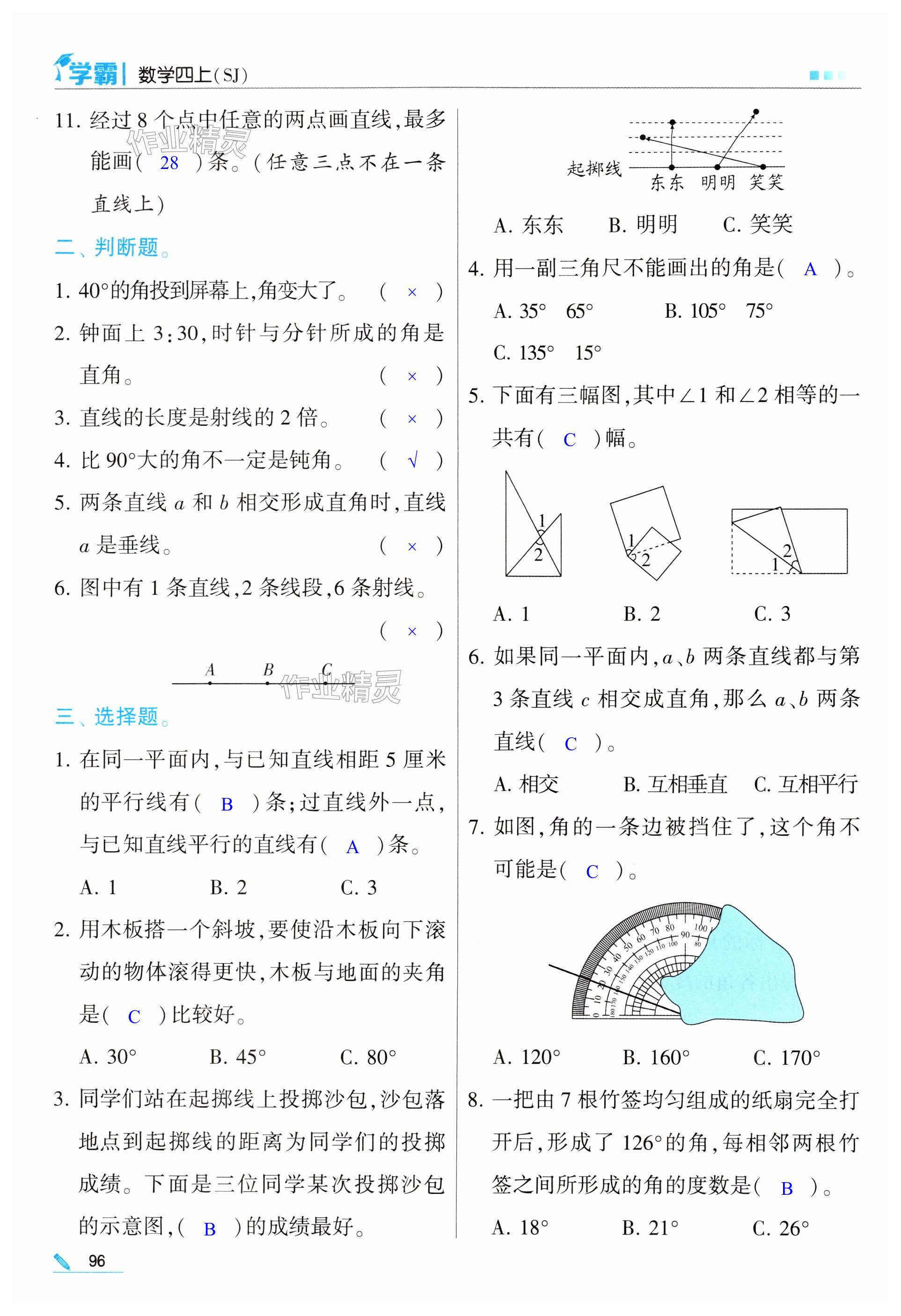 第96頁(yè)