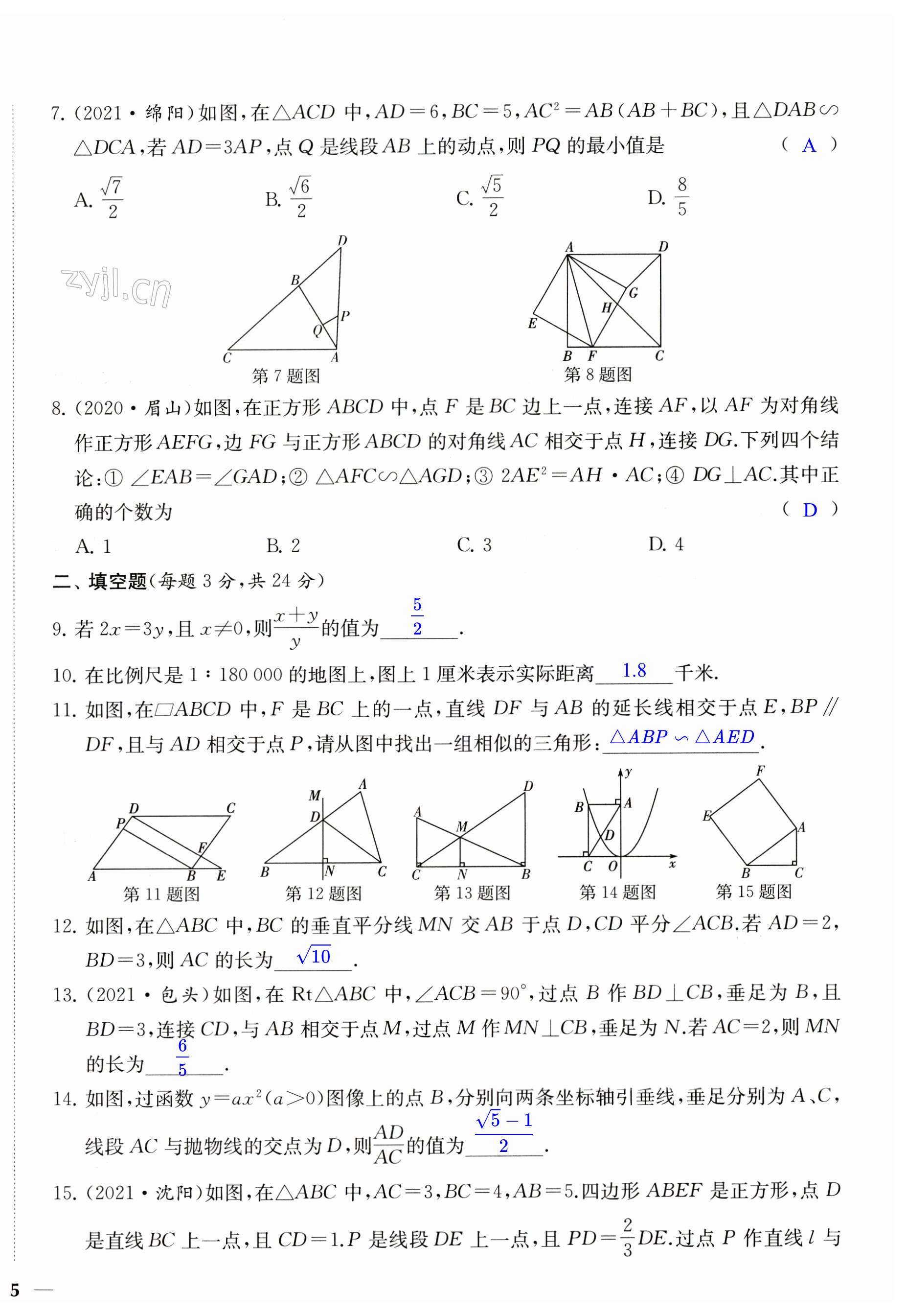 第10頁(yè)