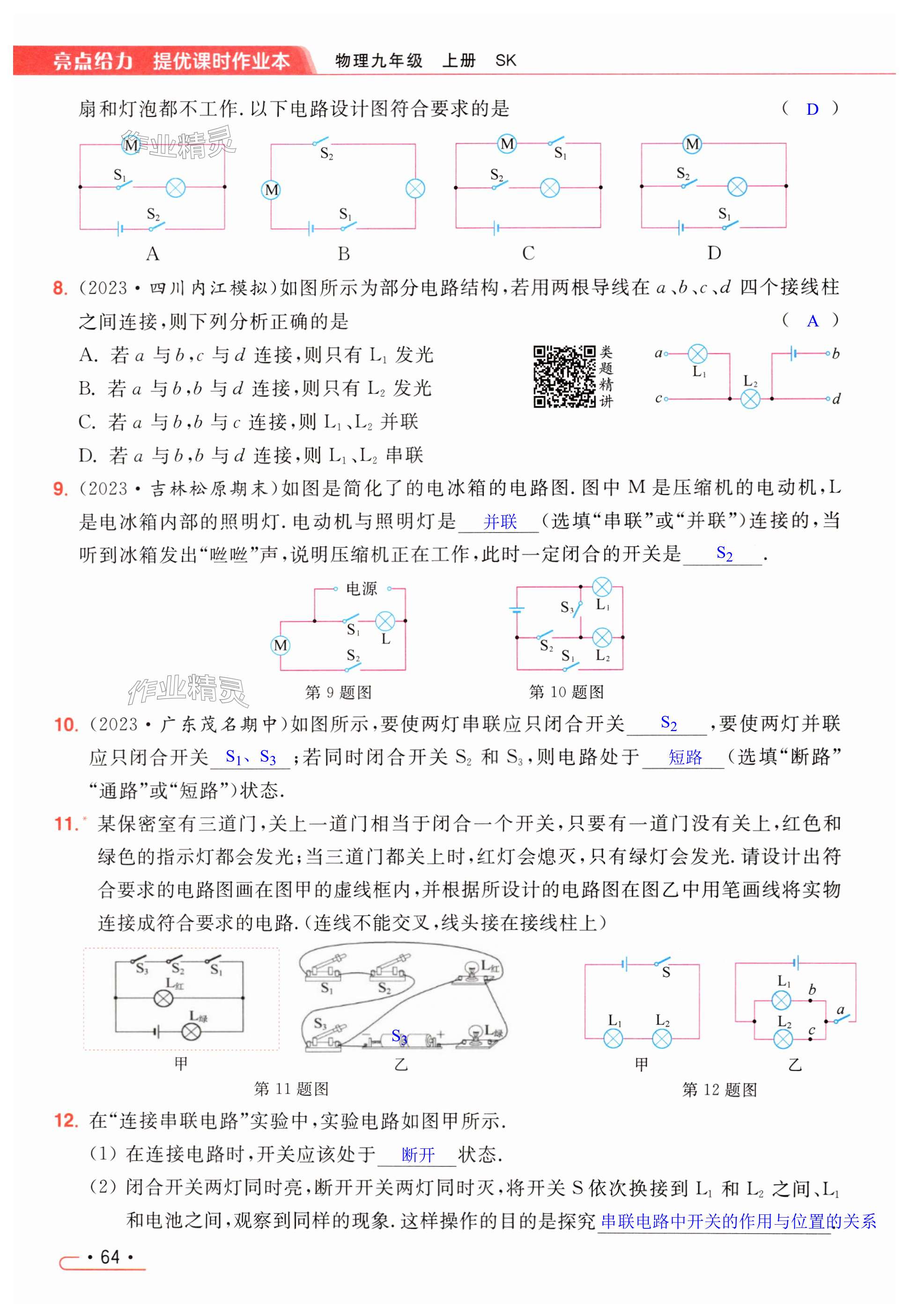 第64页